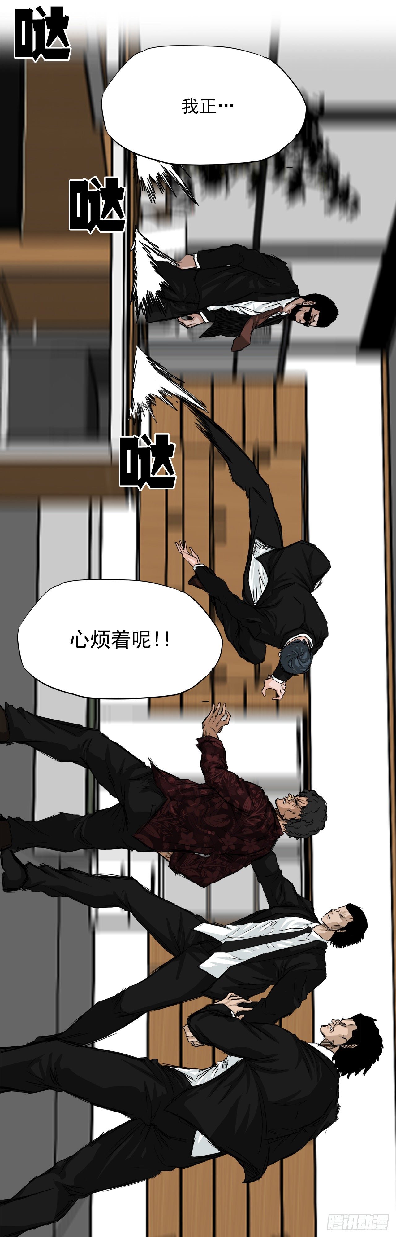 10.被认可为BOSS-第12话