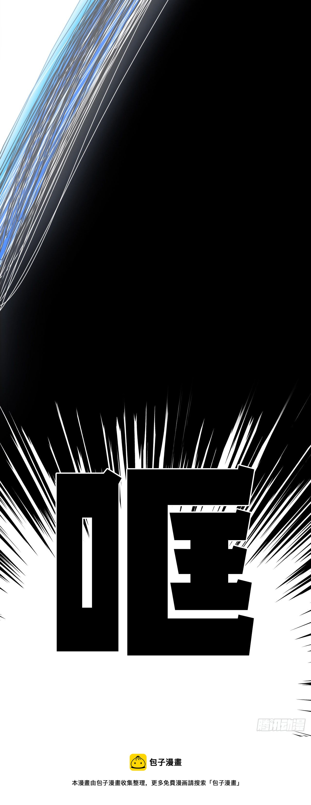 10.被认可为BOSS-第12话