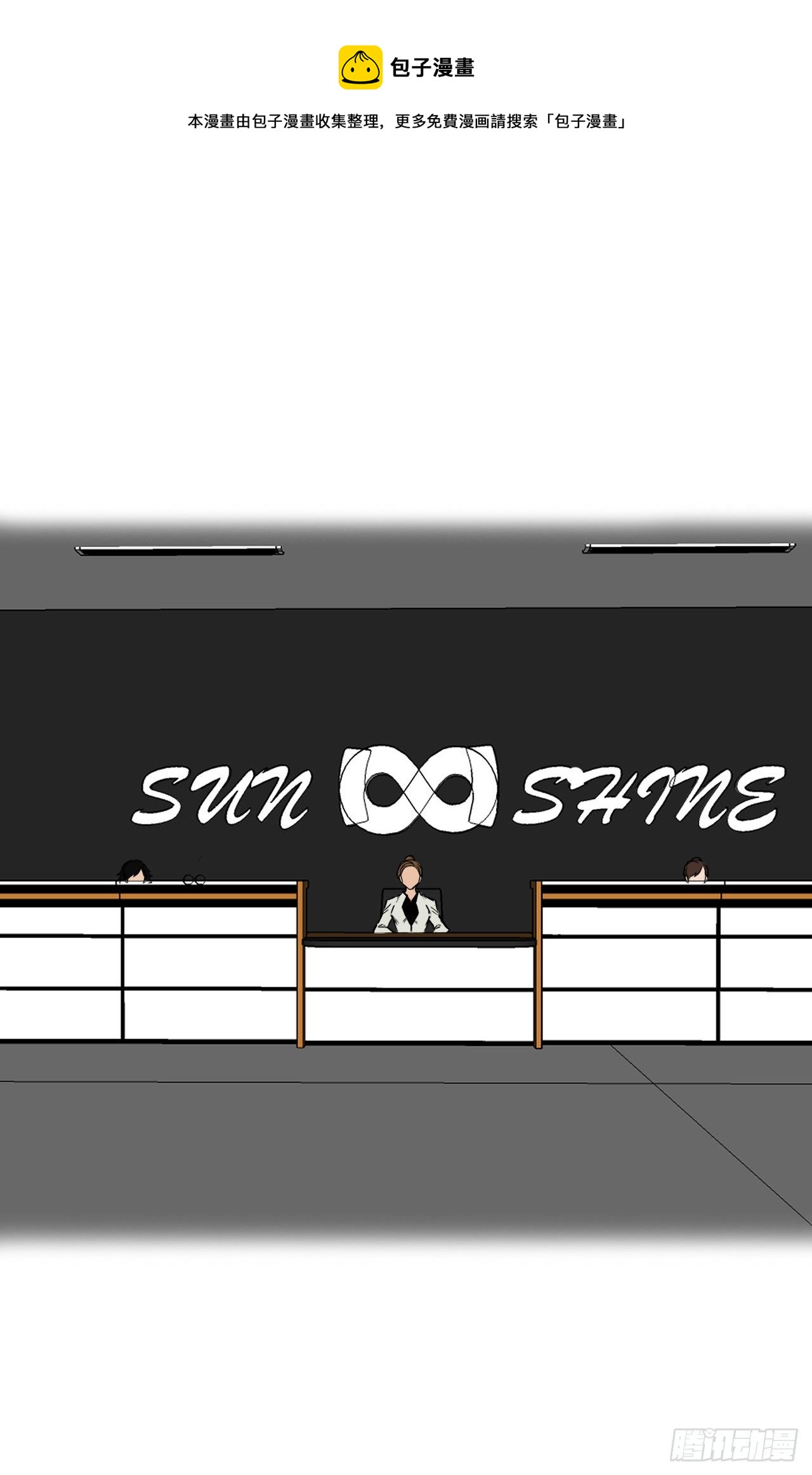 10.被认可为BOSS-第12话