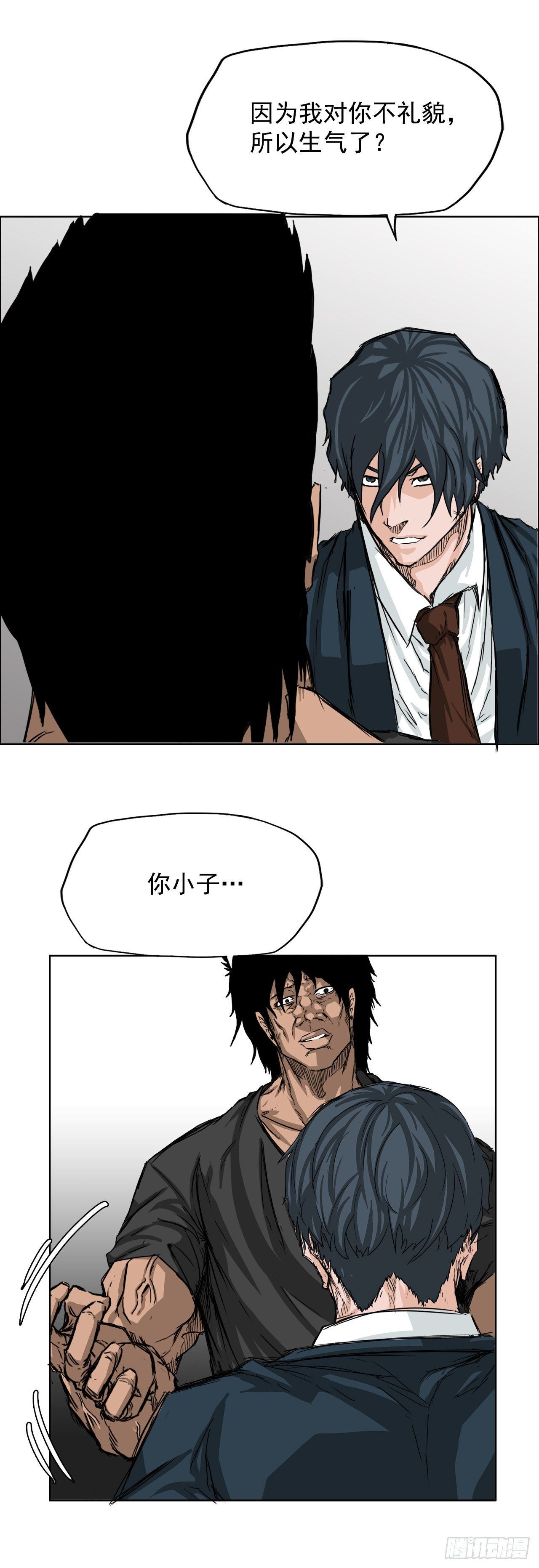 12.综合格斗胜负-第14话