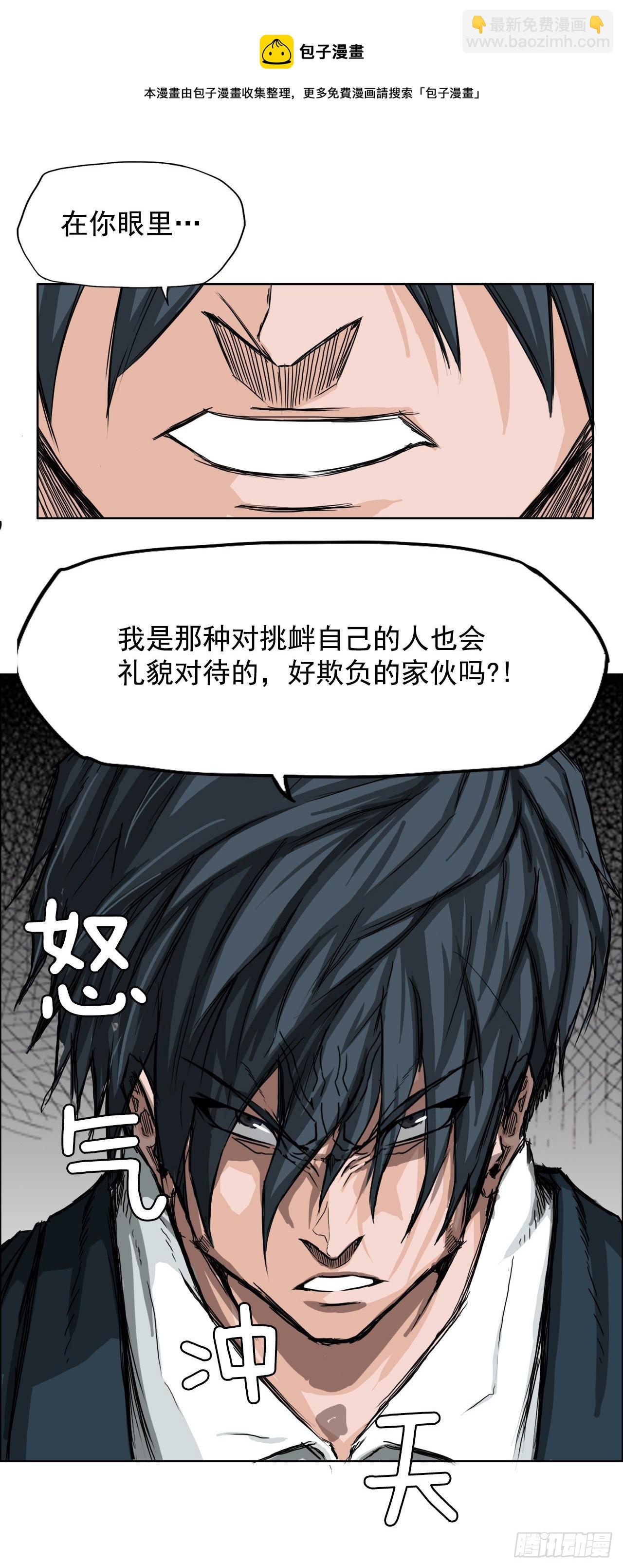 12.综合格斗胜负-第14话