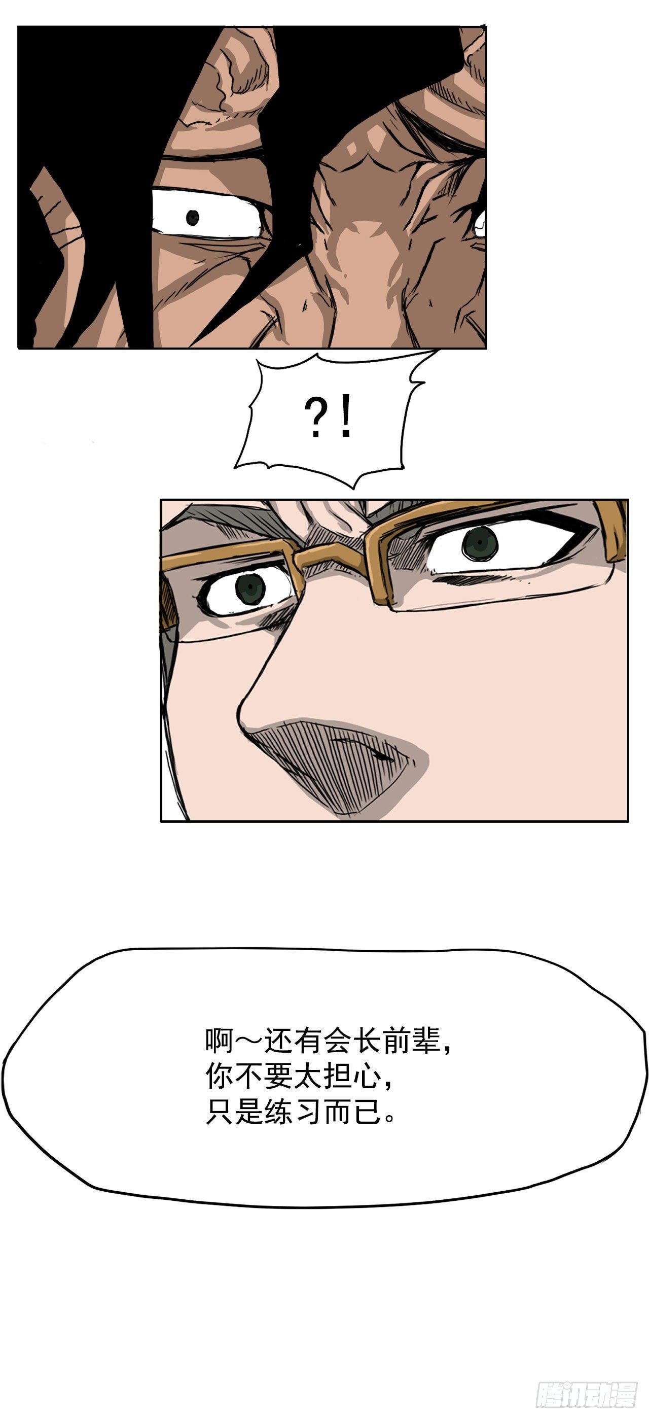 12.综合格斗胜负-第14话