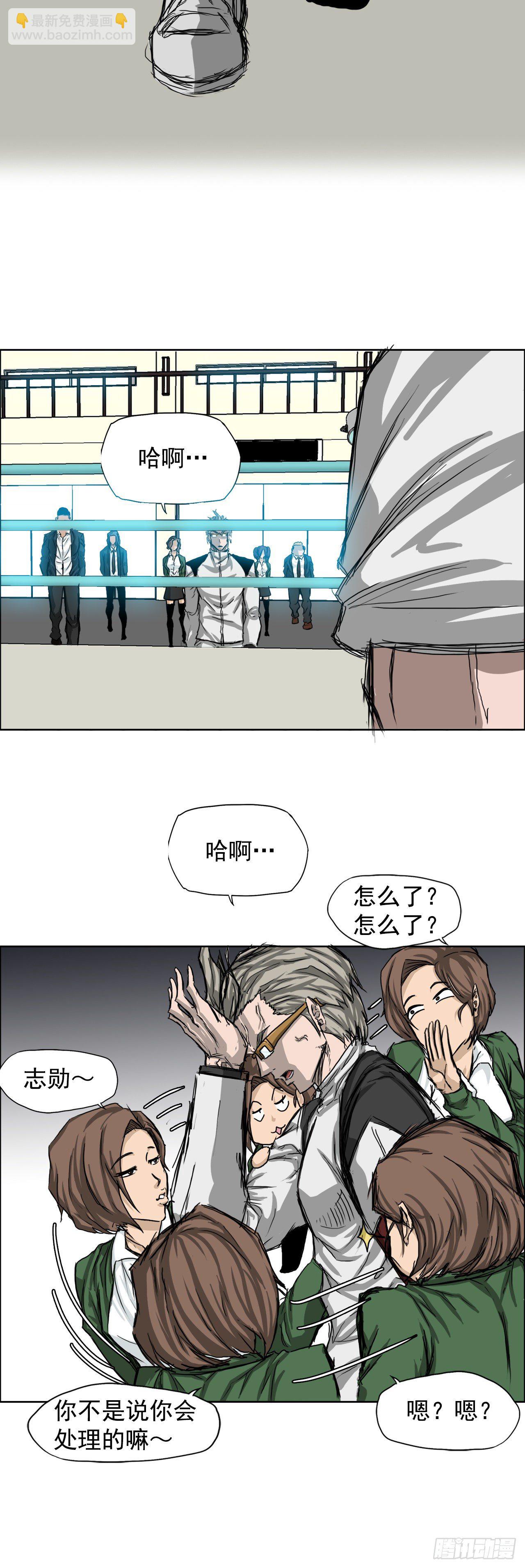 12.综合格斗胜负-第14话