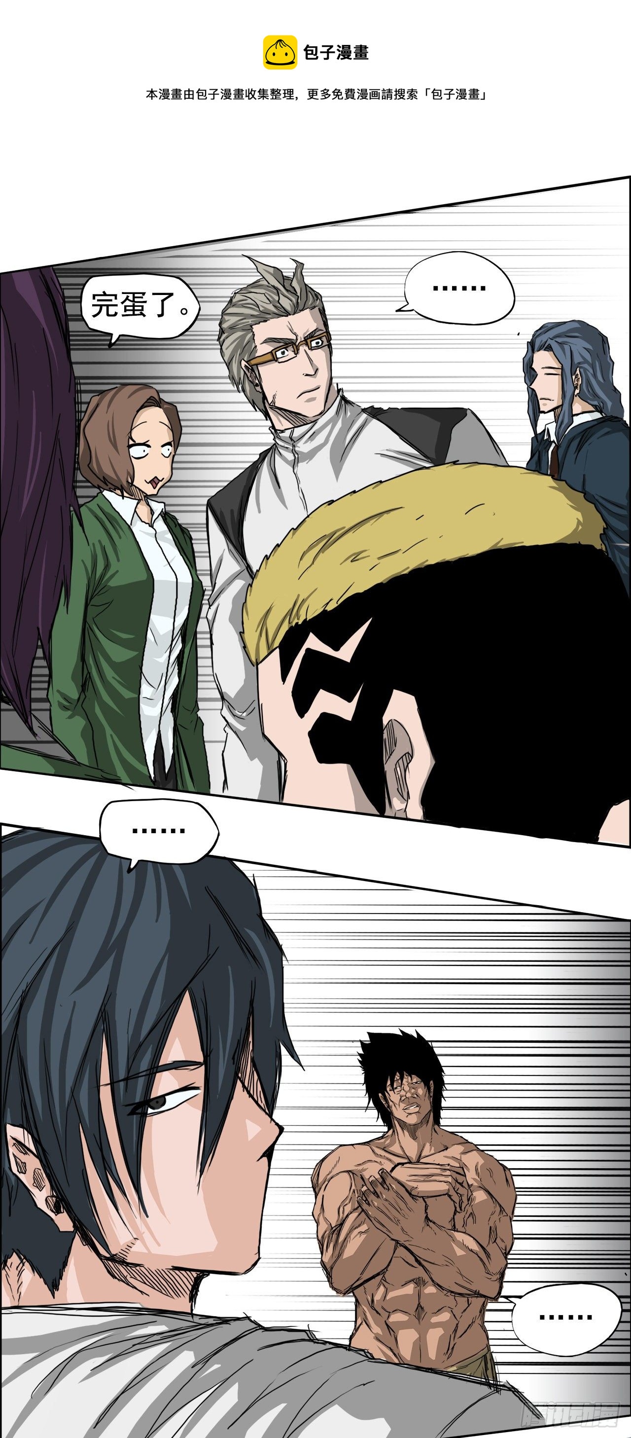 12.综合格斗胜负-第14话