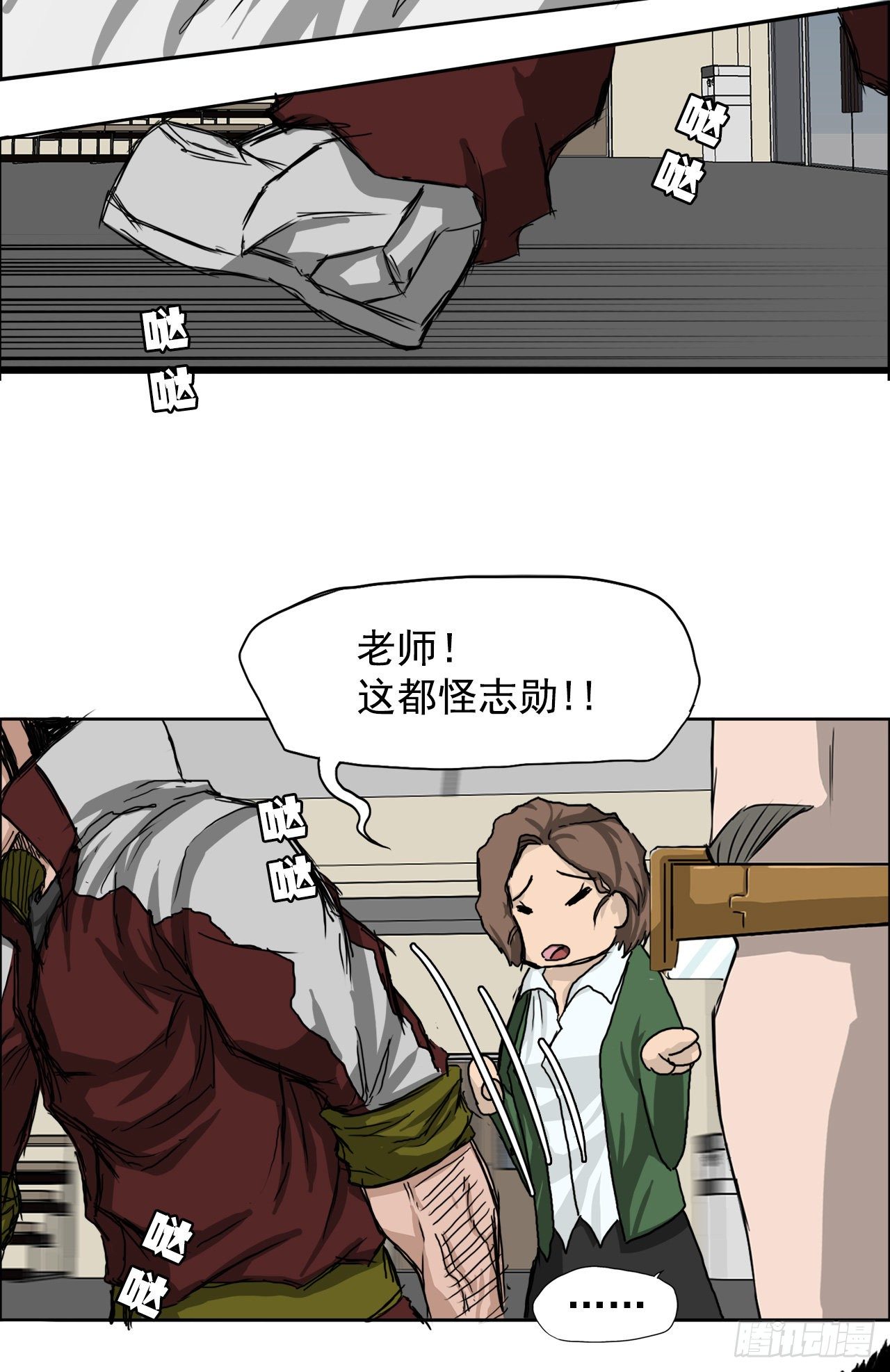 12.综合格斗胜负-第14话