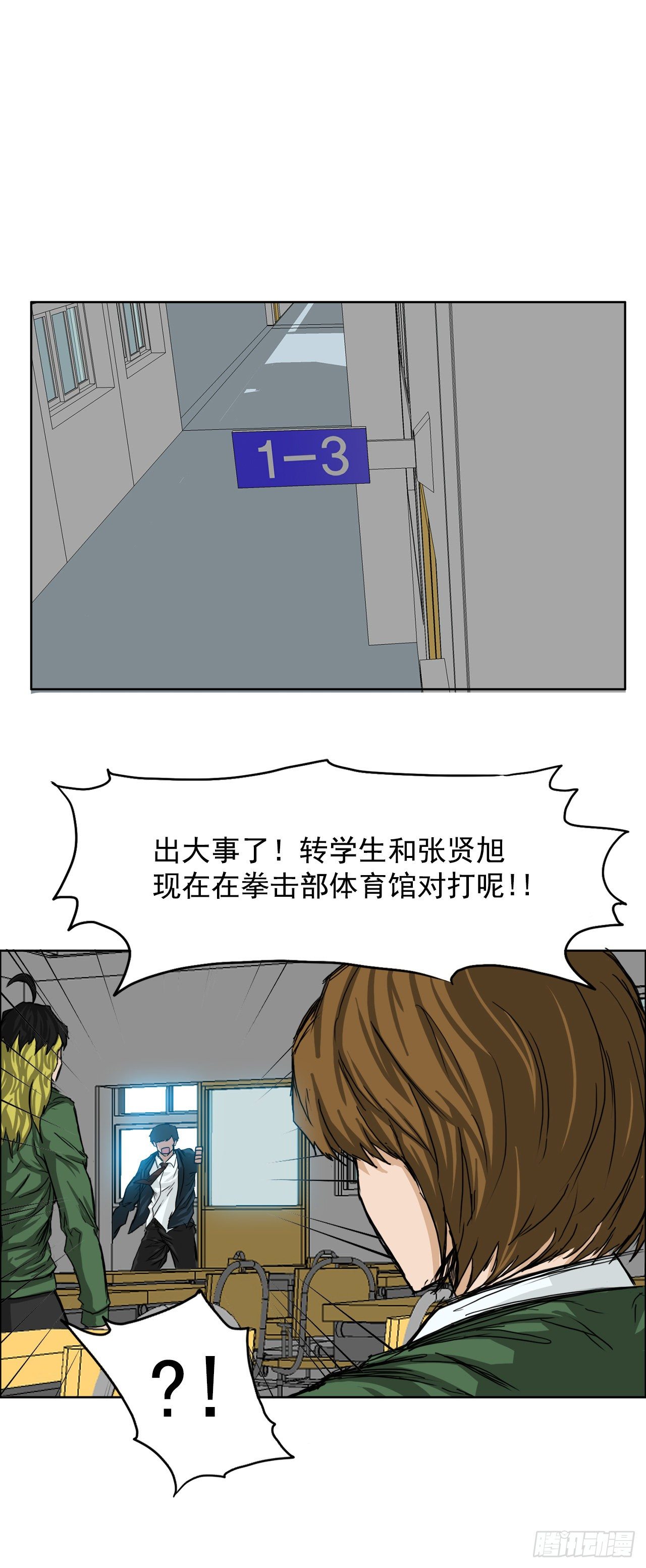 12.综合格斗胜负-第14话