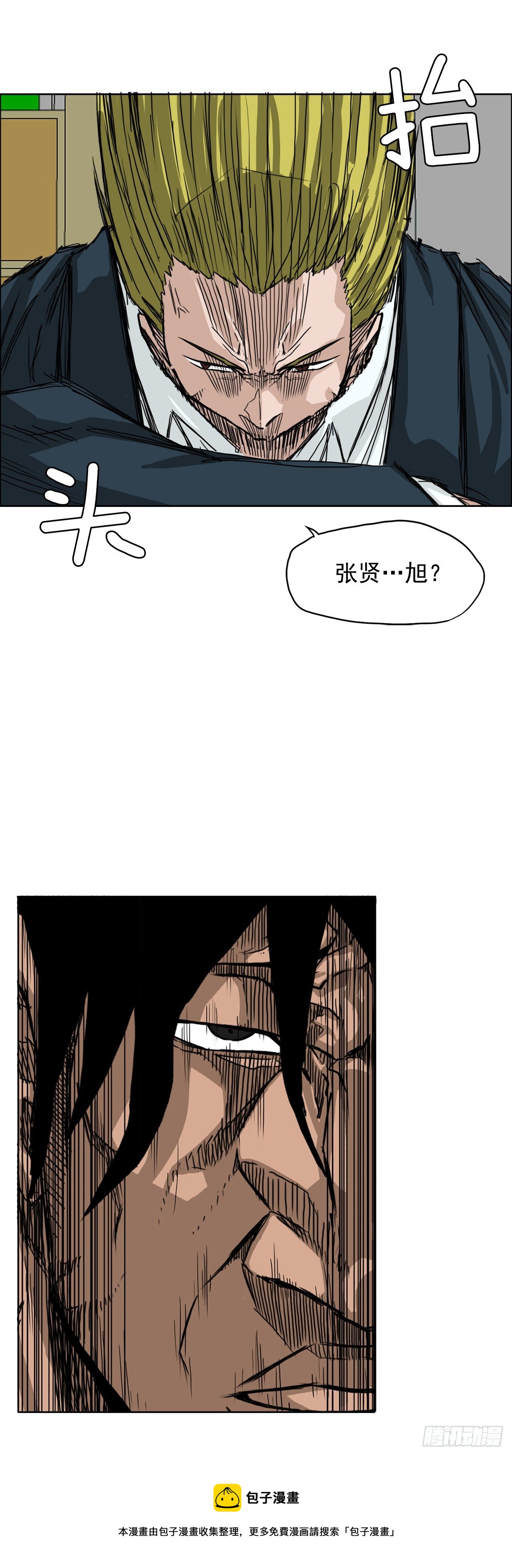 12.综合格斗胜负-第14话