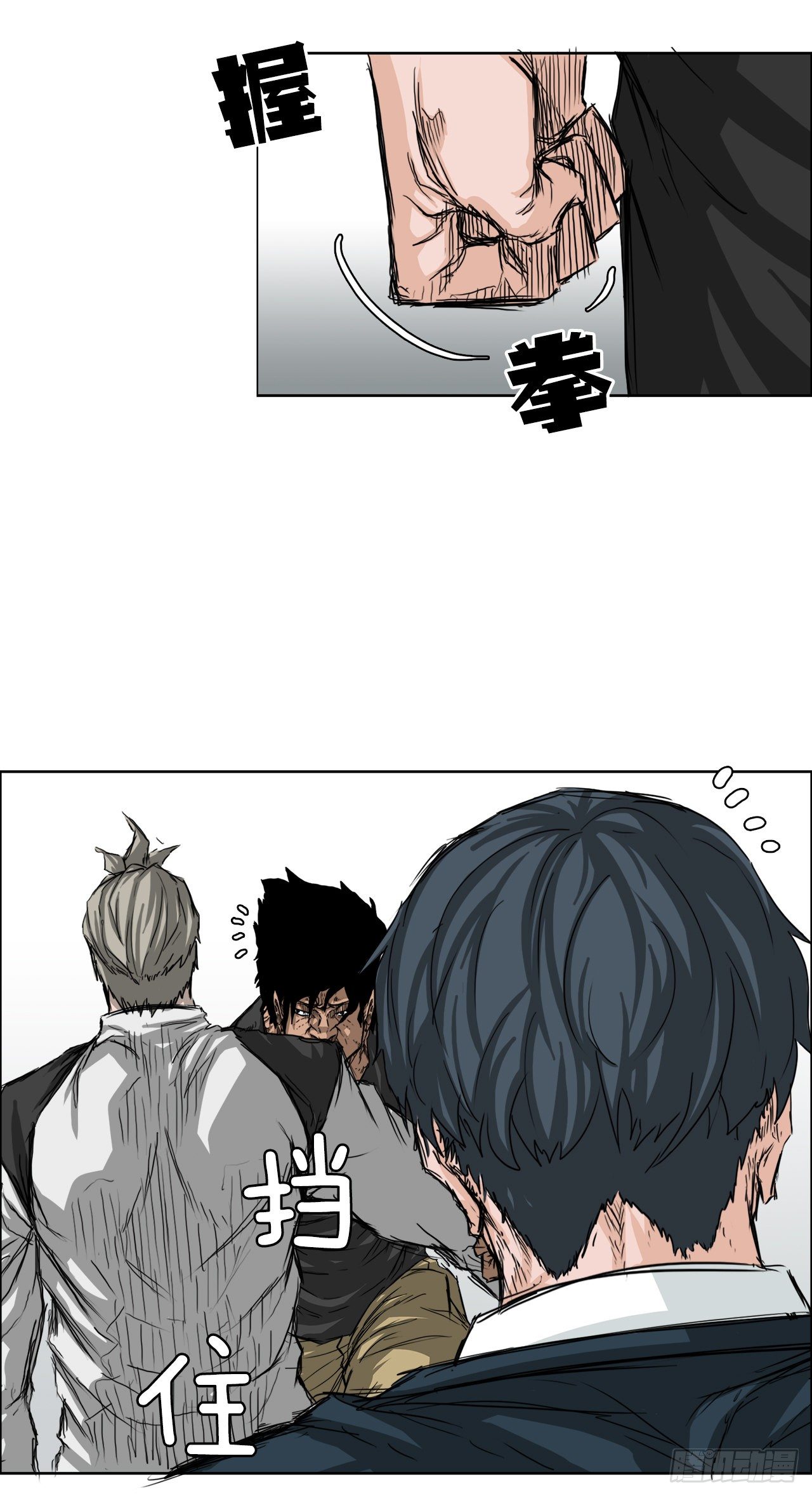 12.综合格斗胜负-第14话