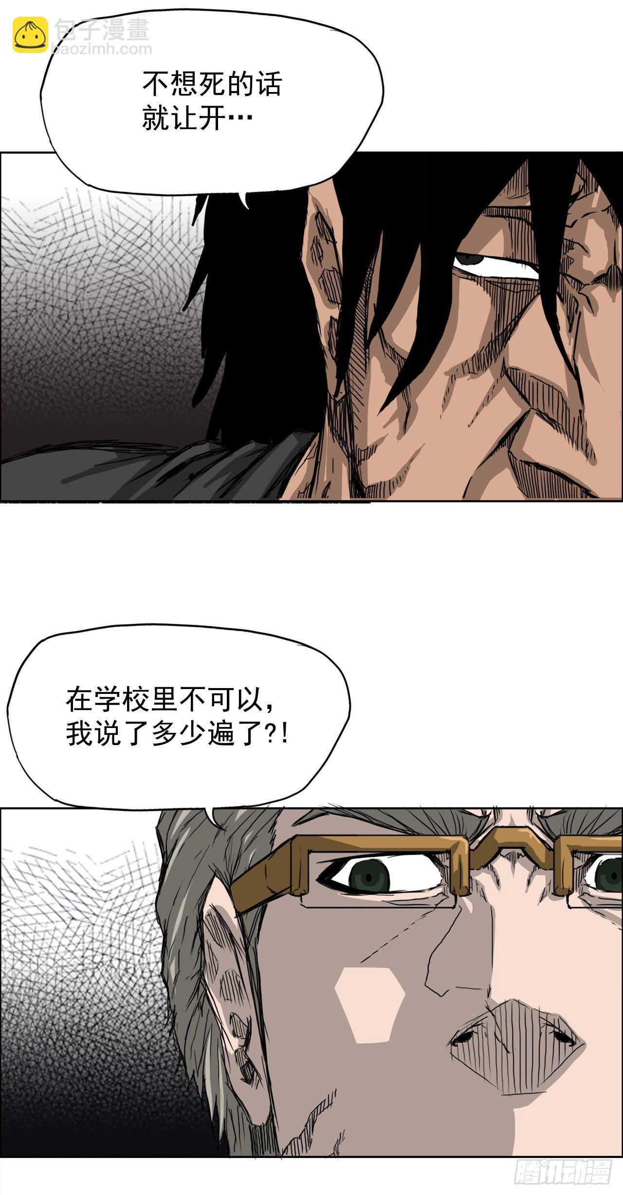 12.综合格斗胜负-第14话