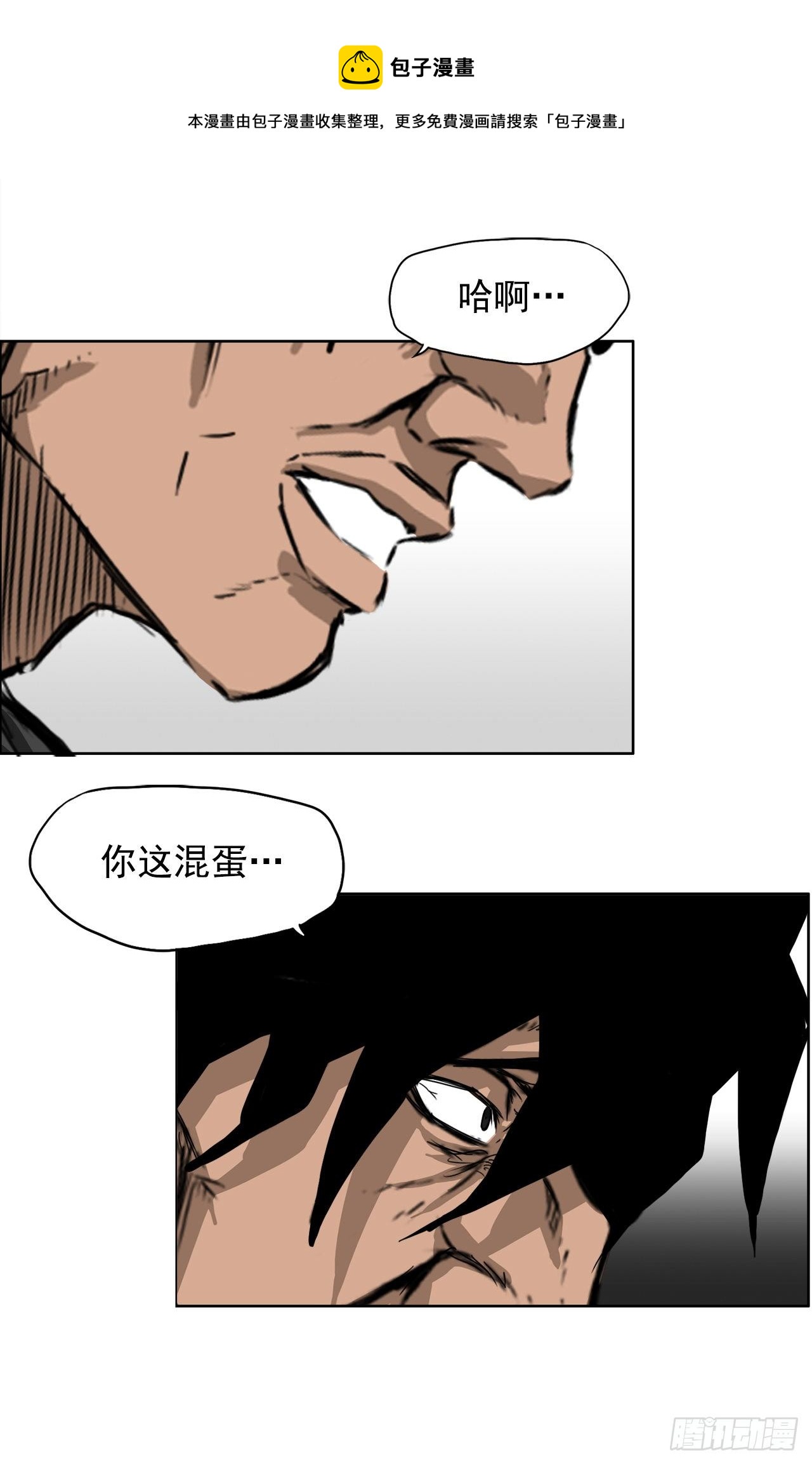 12.综合格斗胜负-第14话