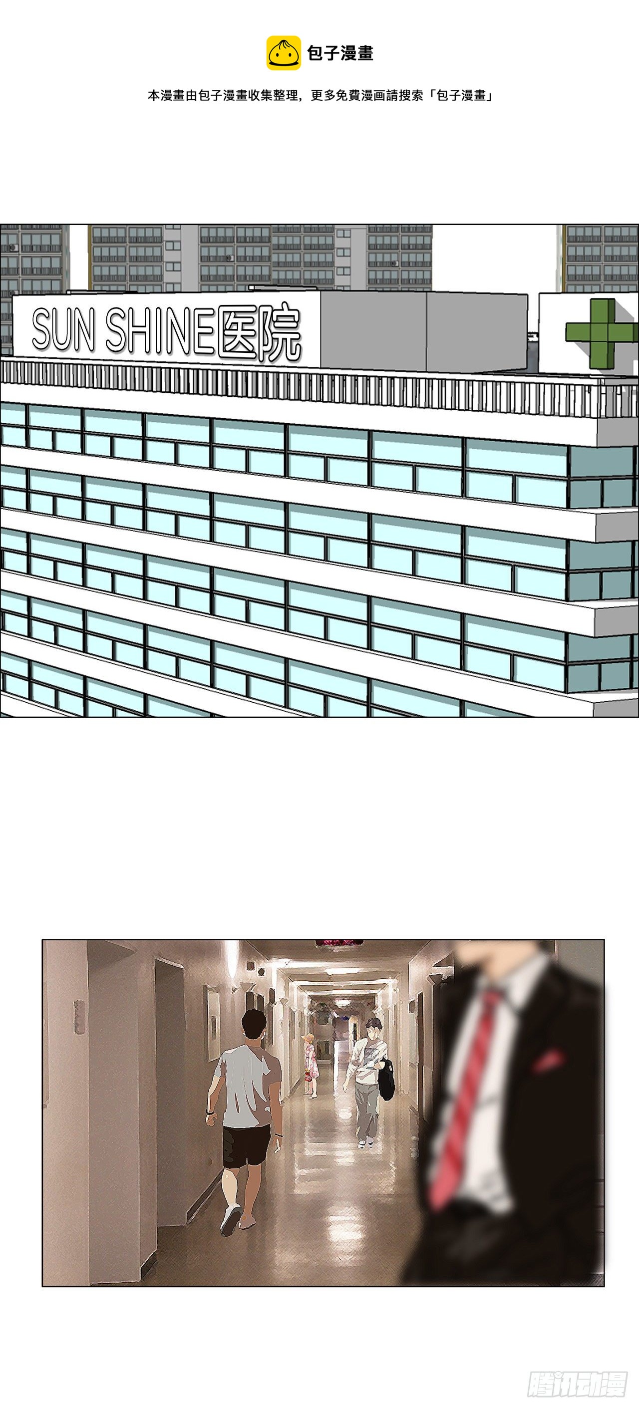 14.秋星辰的挑战（1）-第16话