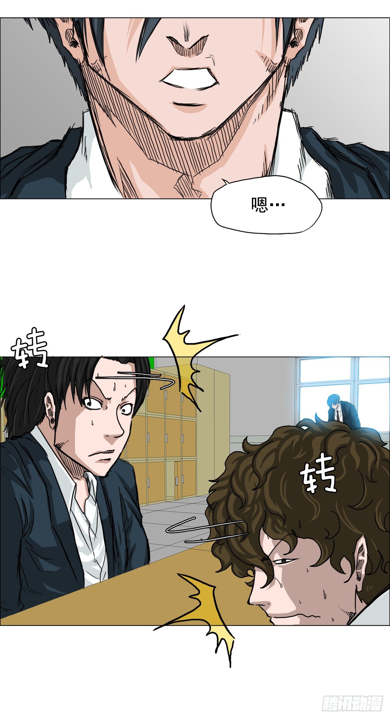 14.秋星辰的挑战（1）-第16话