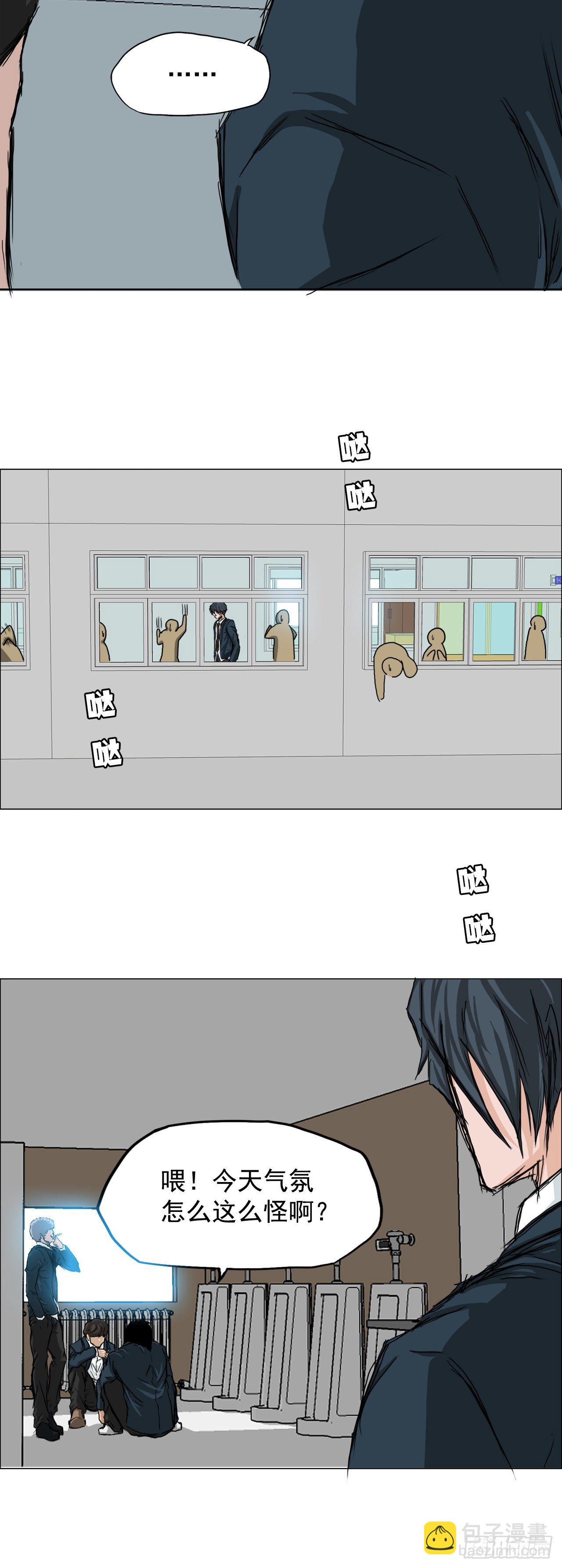 14.秋星辰的挑战（1）-第16话