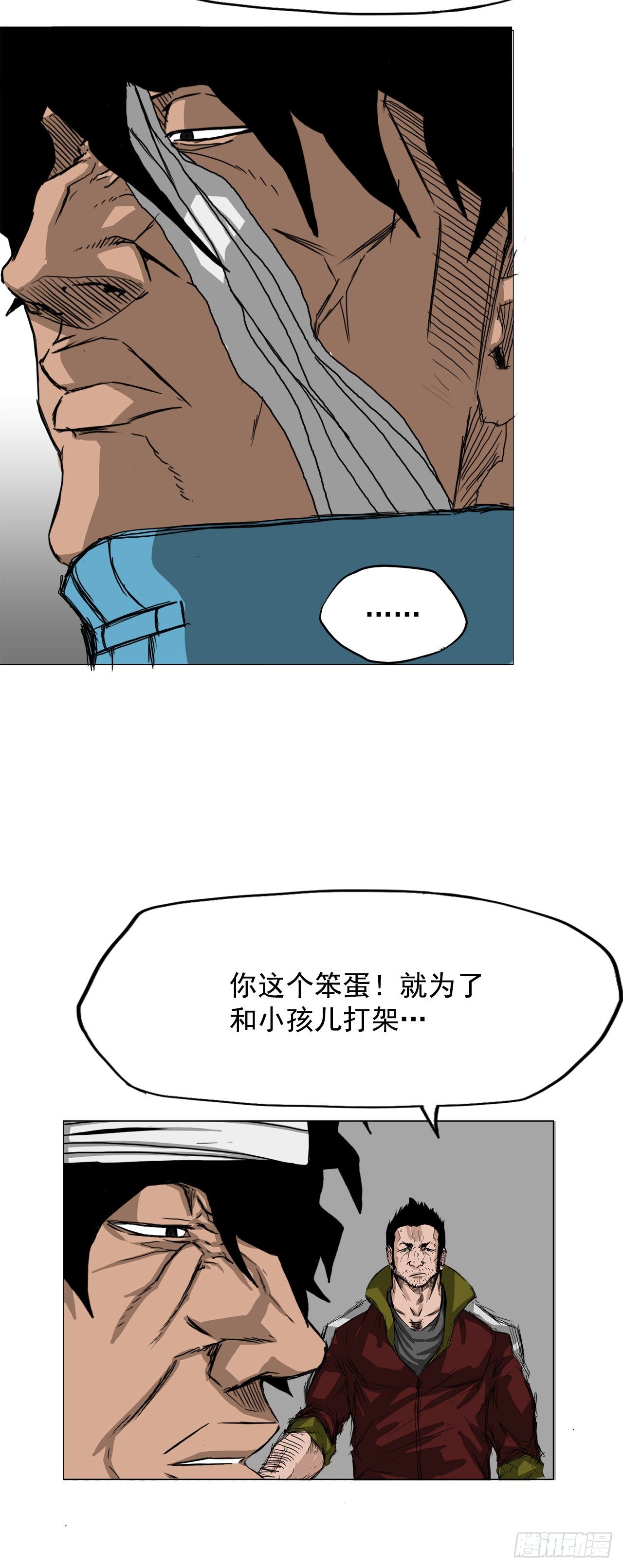 14.秋星辰的挑战（1）-第16话