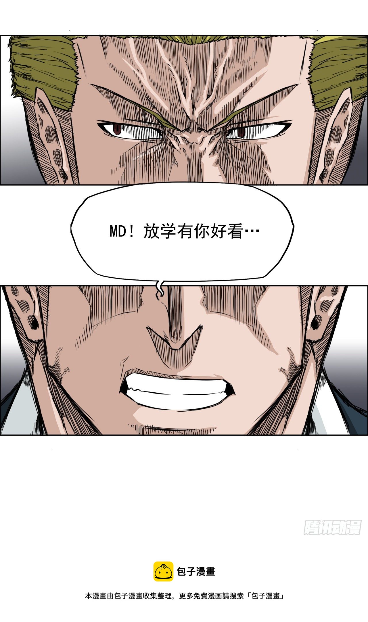 16.在教室分胜负-第18话