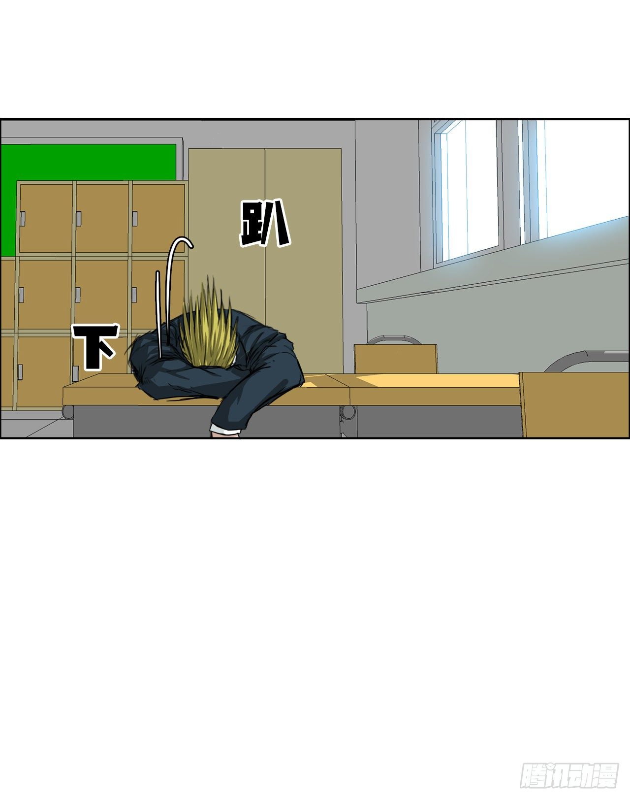 16.在教室分胜负-第18话