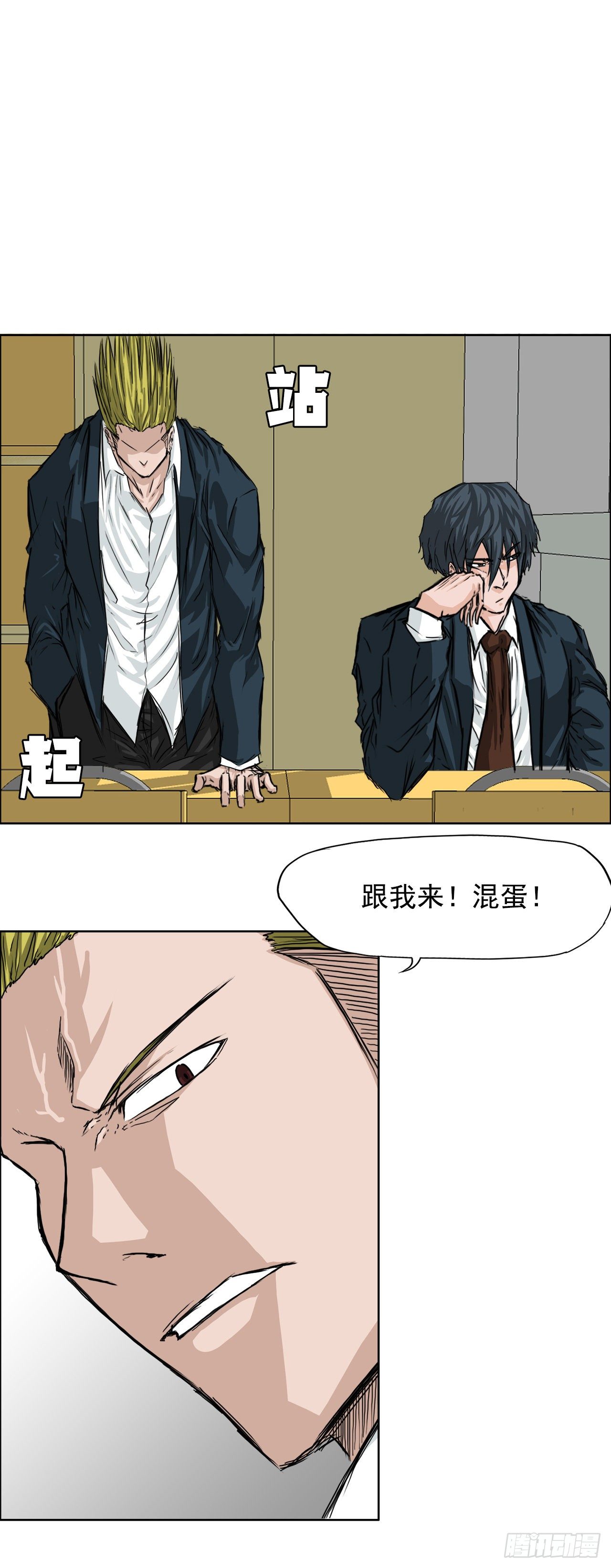 16.在教室分胜负-第18话