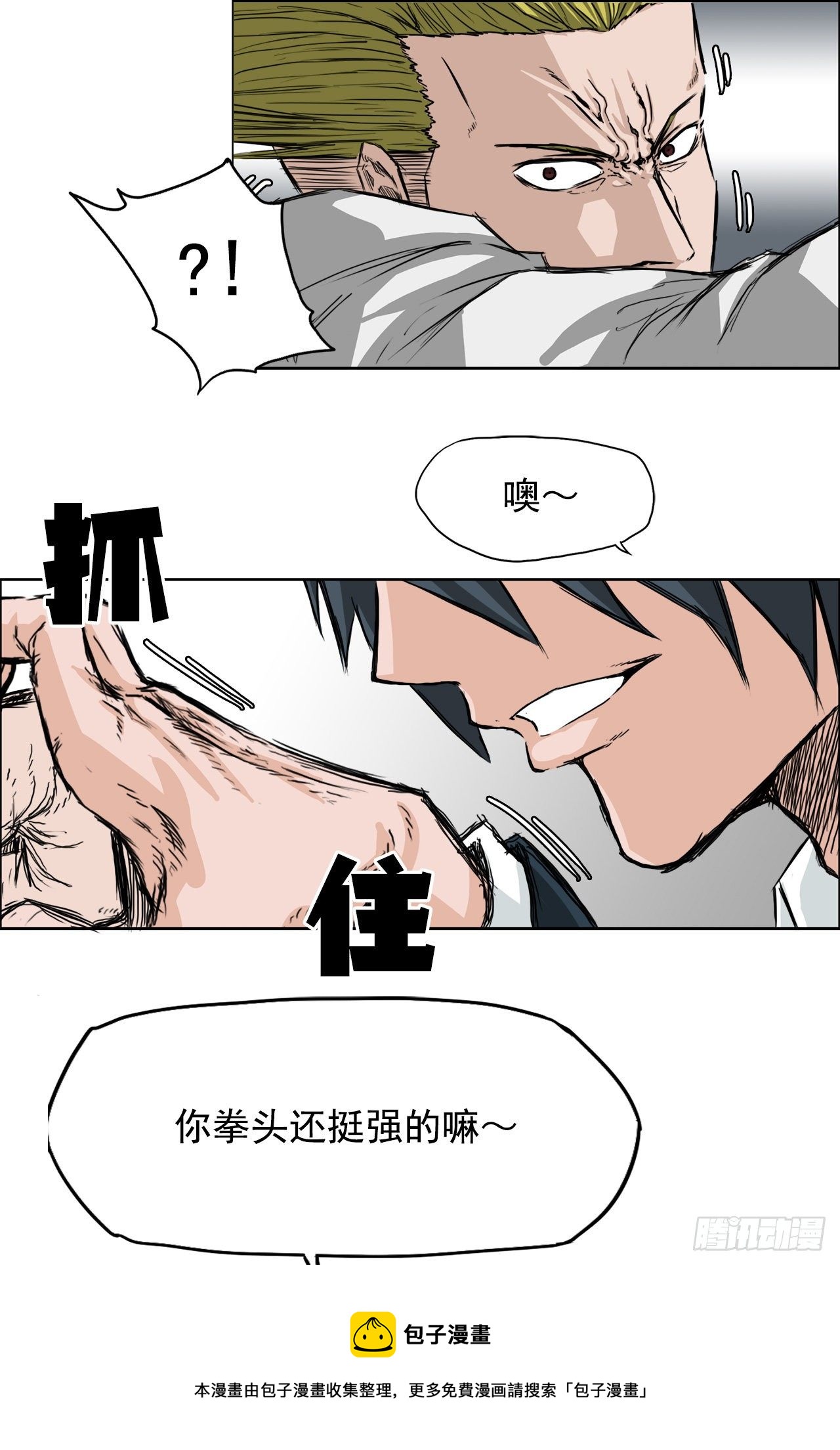 16.在教室分胜负-第18话