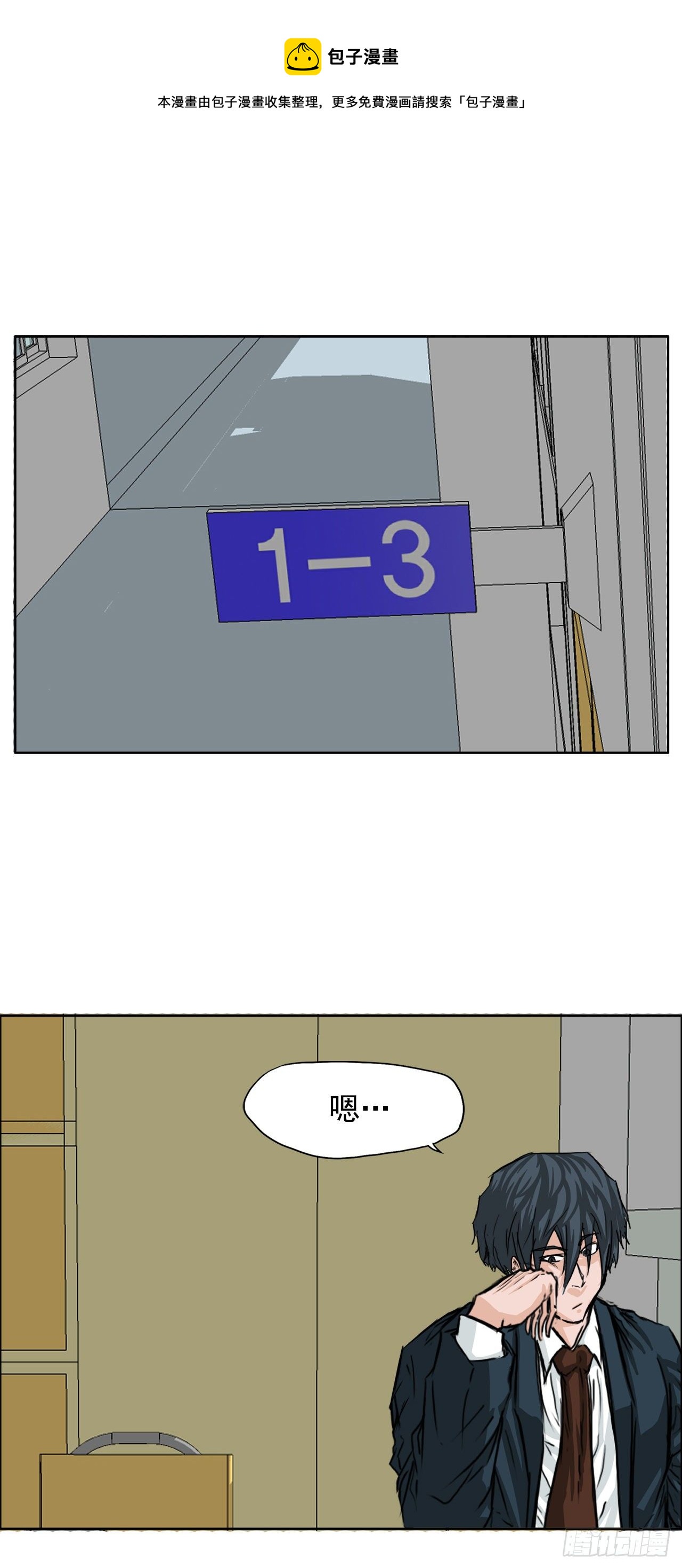 18.挑衅和欠人情-第20话