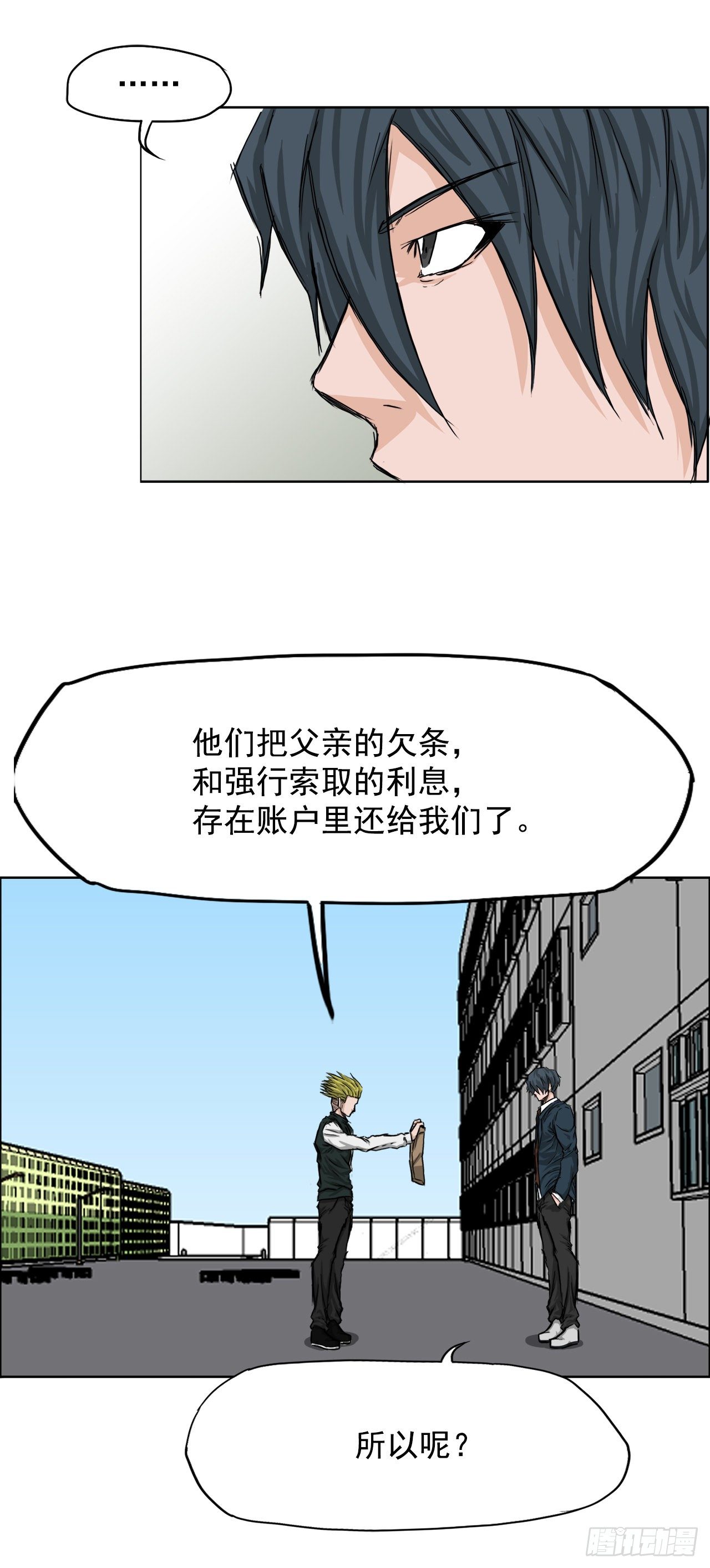 18.挑衅和欠人情-第20话