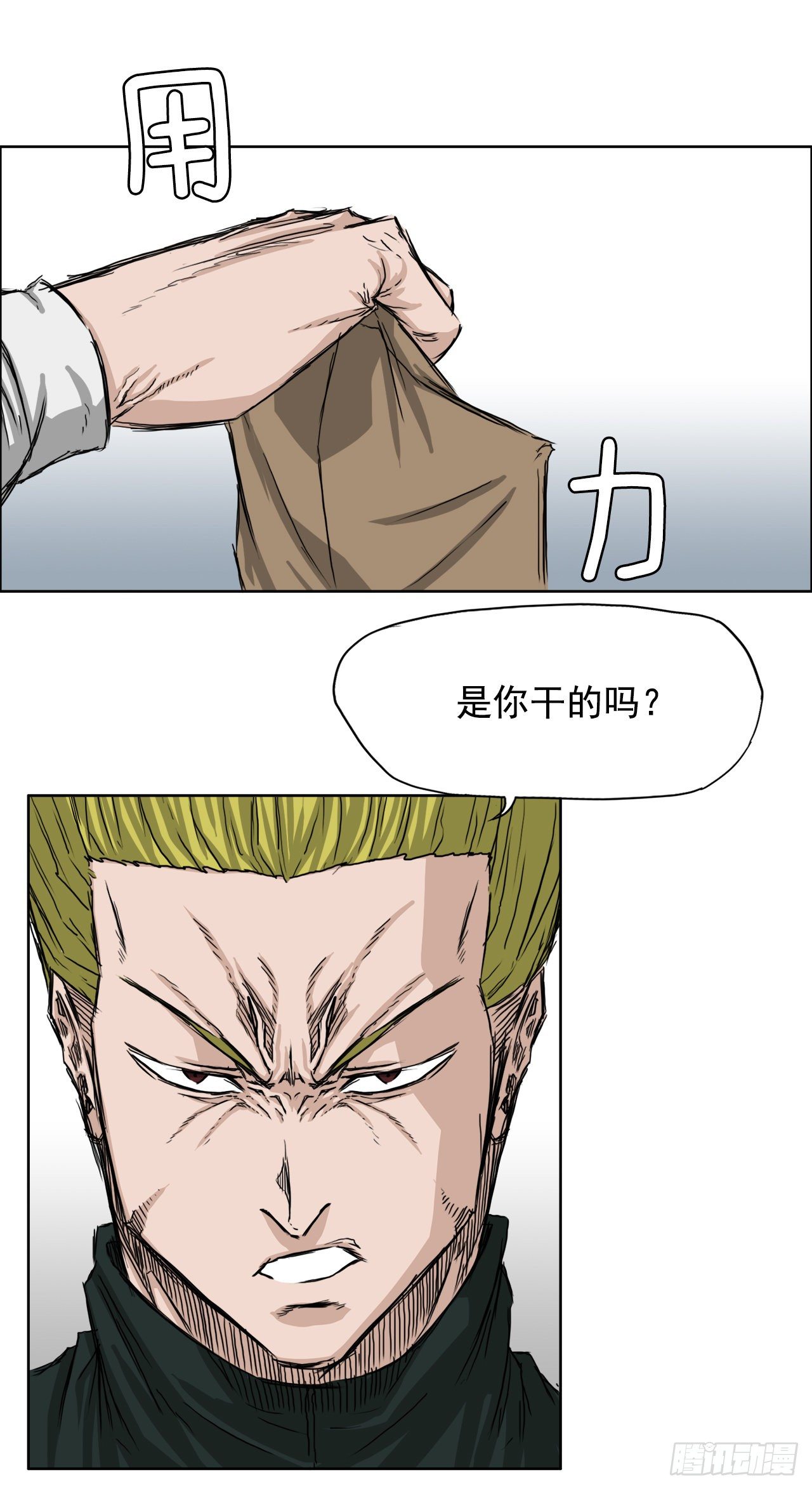 18.挑衅和欠人情-第20话