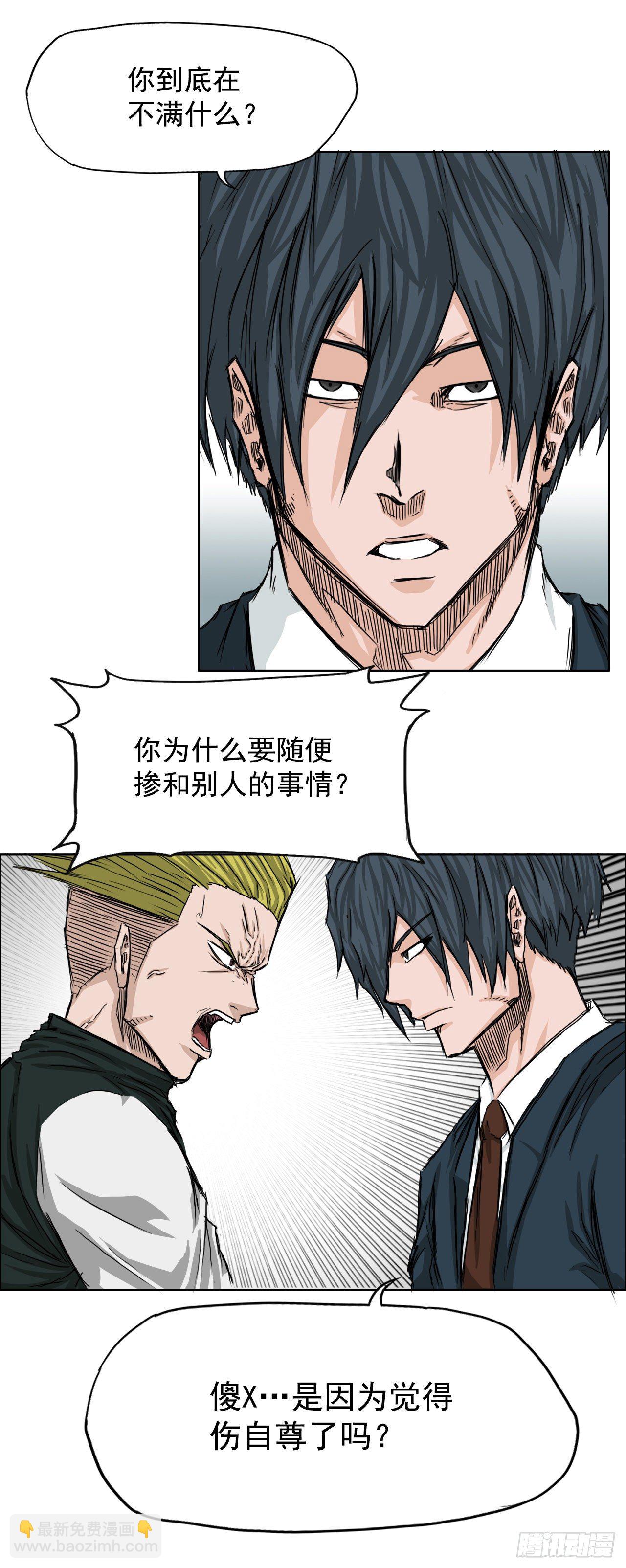 18.挑衅和欠人情-第20话