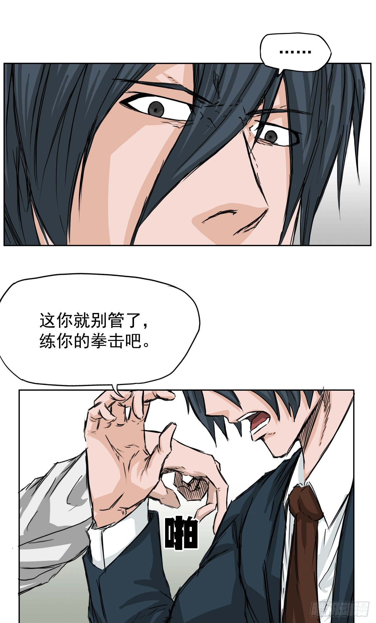 18.挑衅和欠人情-第20话