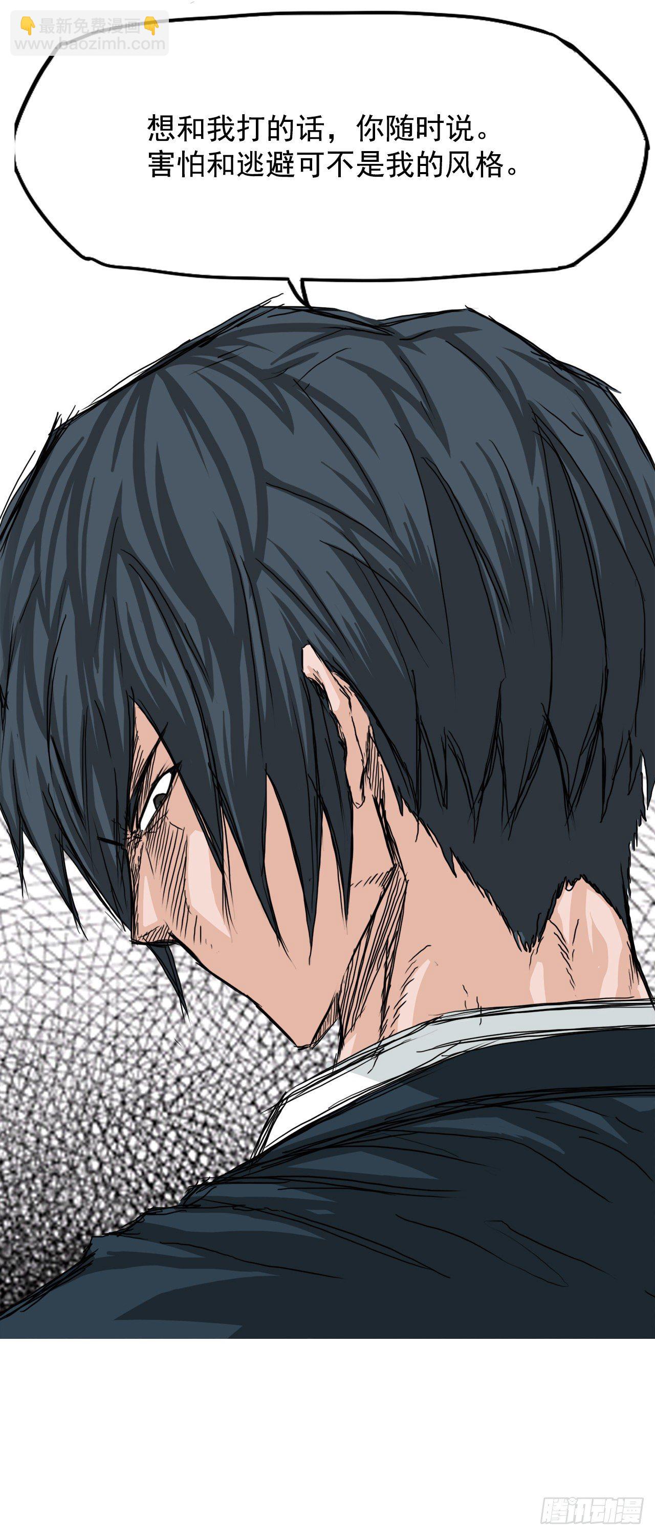 18.挑衅和欠人情-第20话