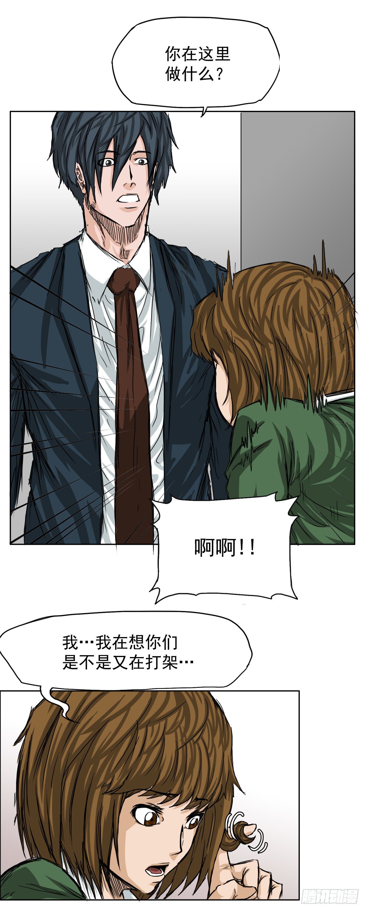 18.挑衅和欠人情-第20话