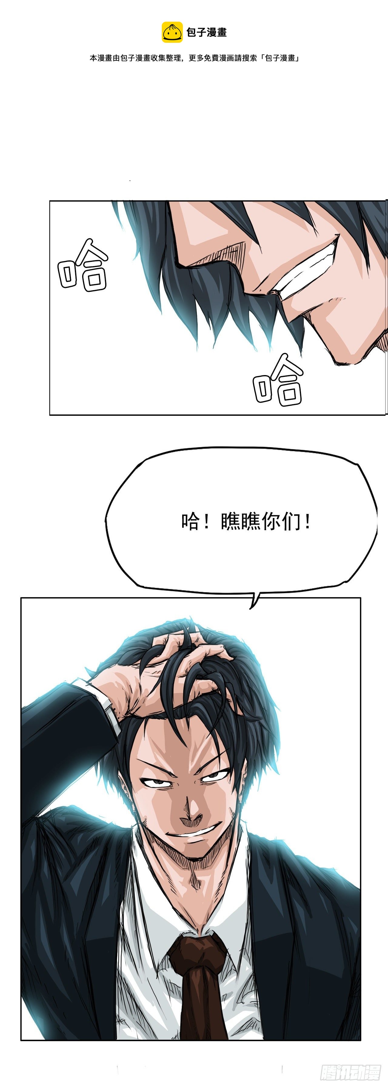 20.第二个张贤旭-第22话