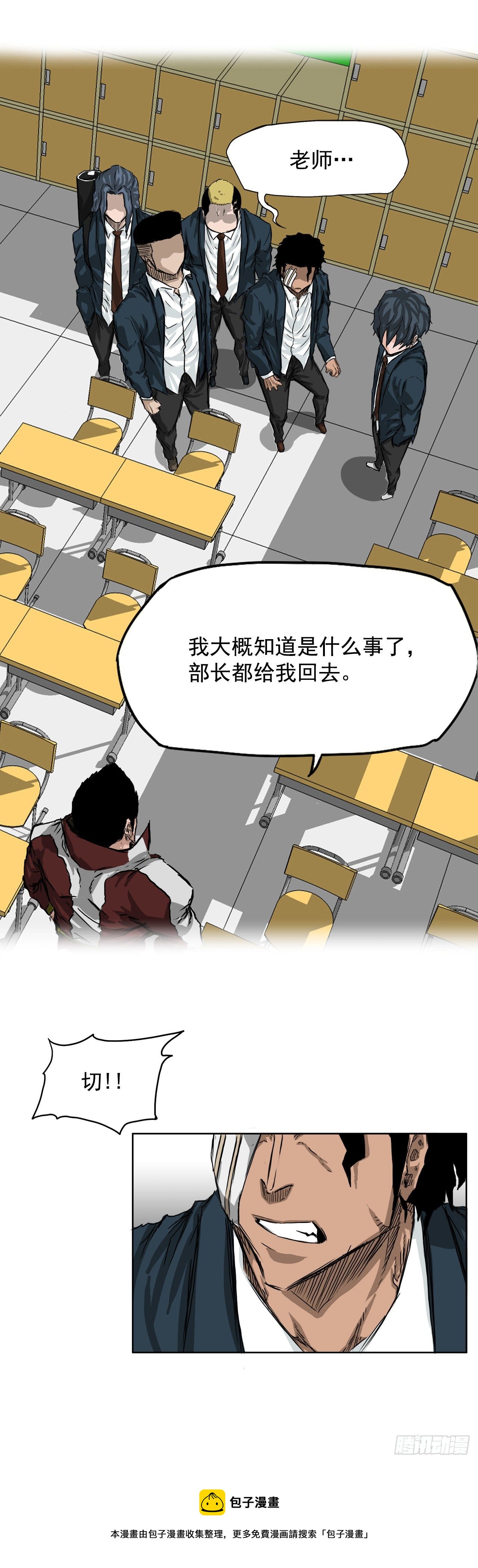 20.第二个张贤旭-第22话