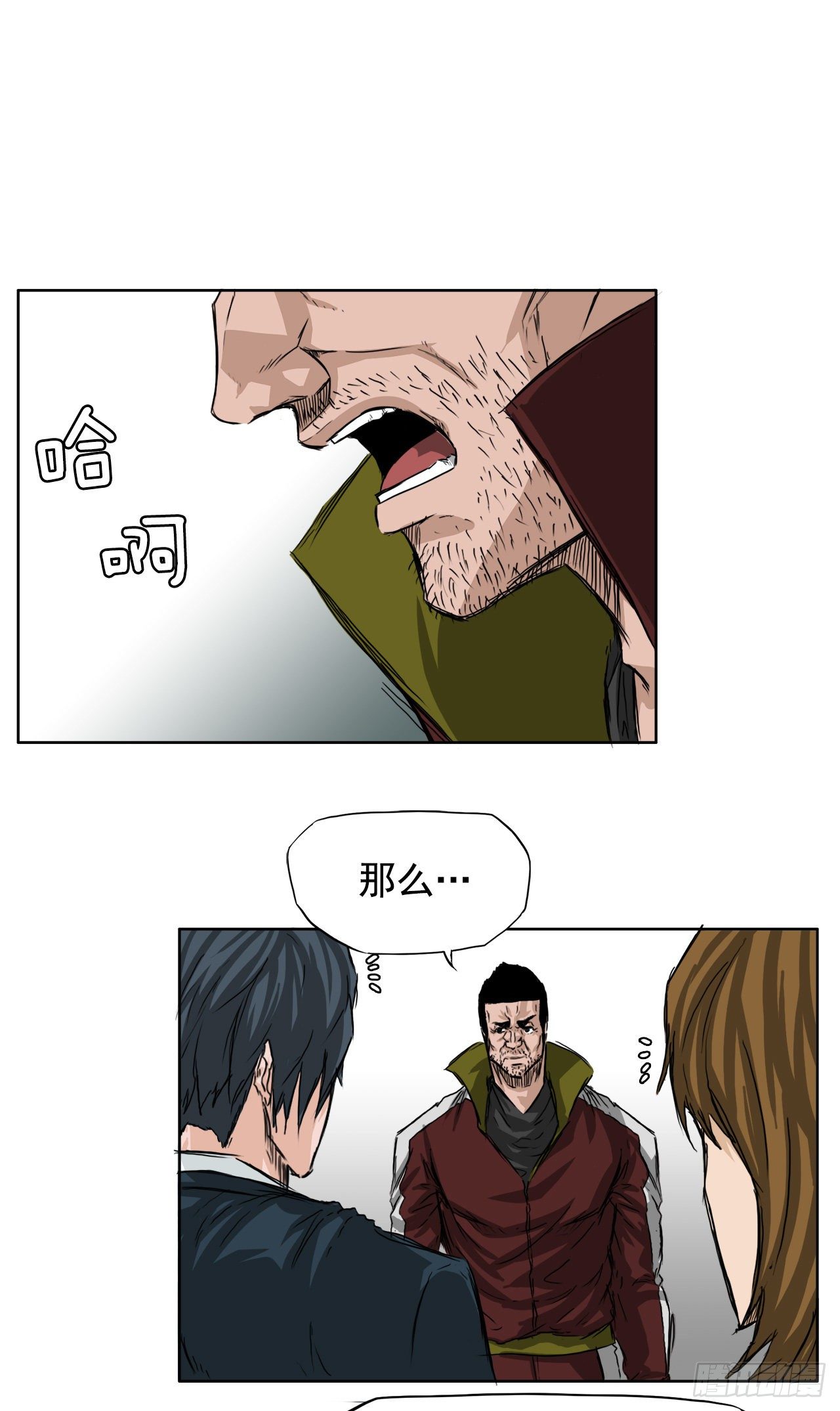 20.第二个张贤旭-第22话