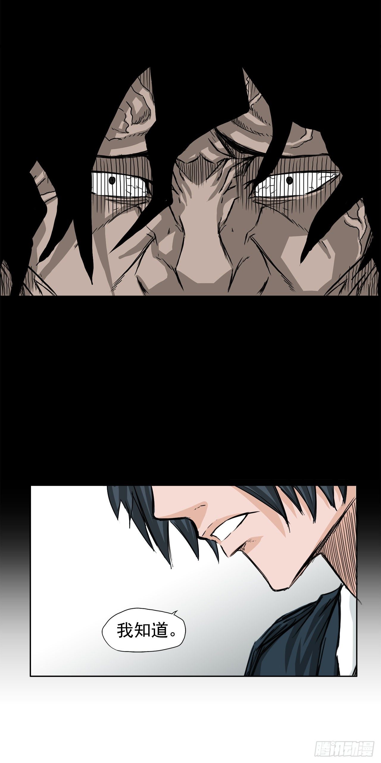 20.第二个张贤旭-第22话