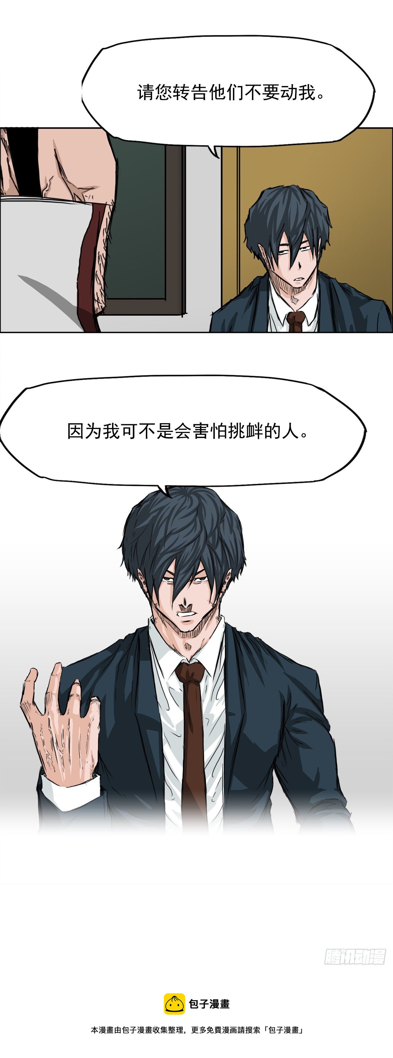 20.第二个张贤旭-第22话