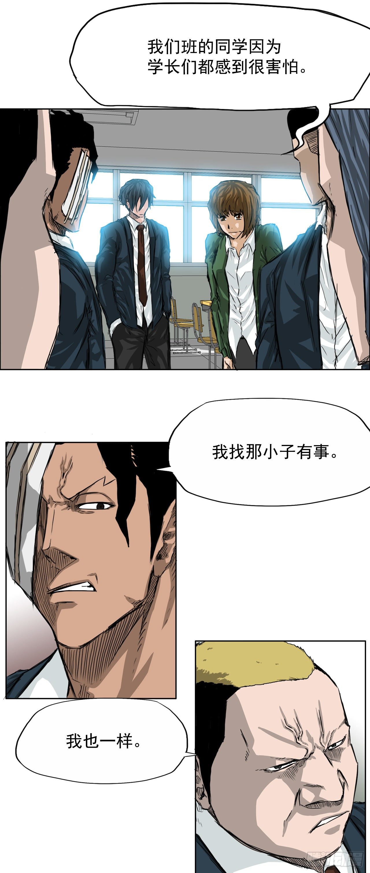 20.第二个张贤旭-第22话