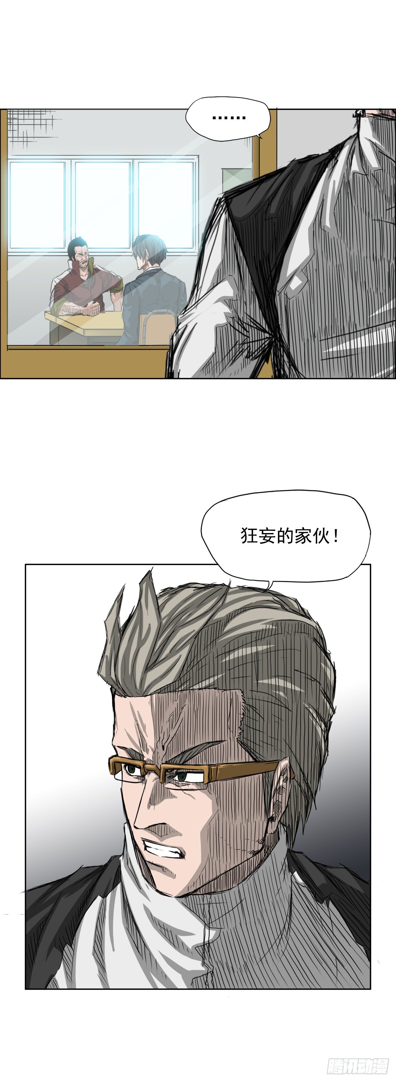 20.第二个张贤旭-第22话