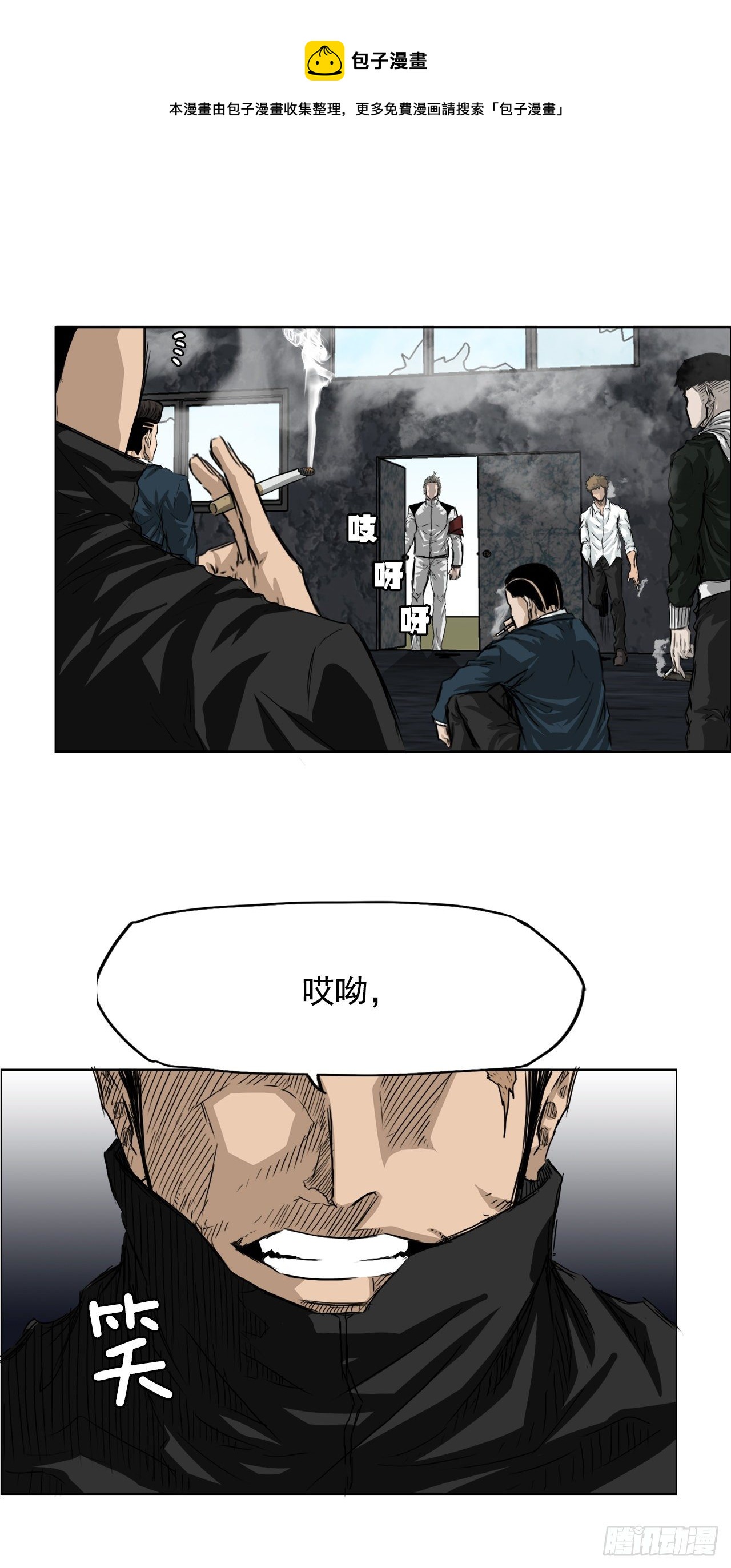 20.第二个张贤旭-第22话