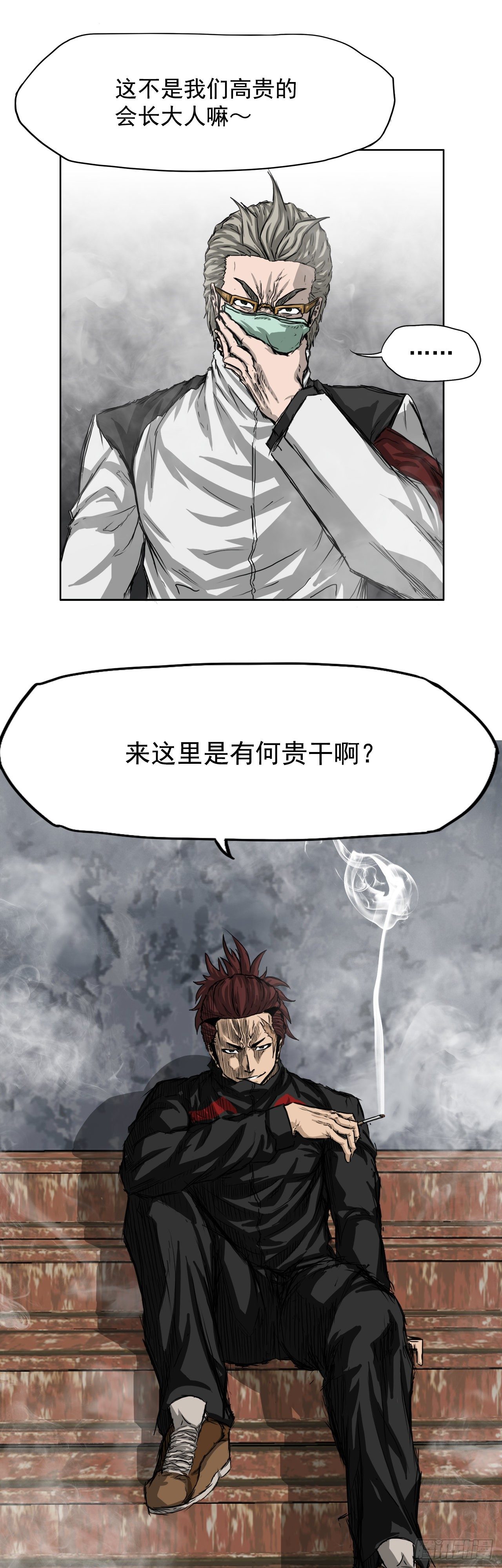 20.第二个张贤旭-第22话