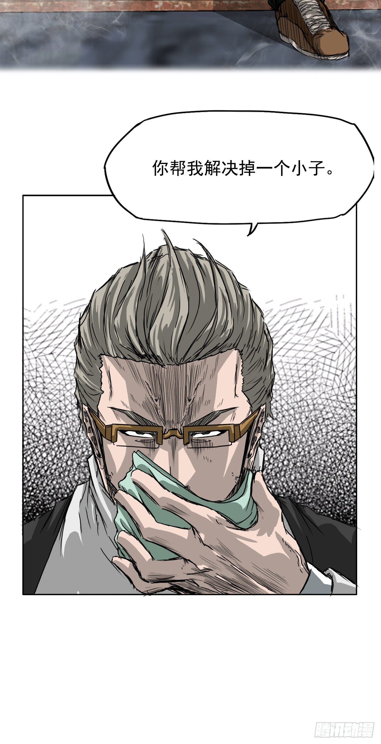 20.第二个张贤旭-第22话