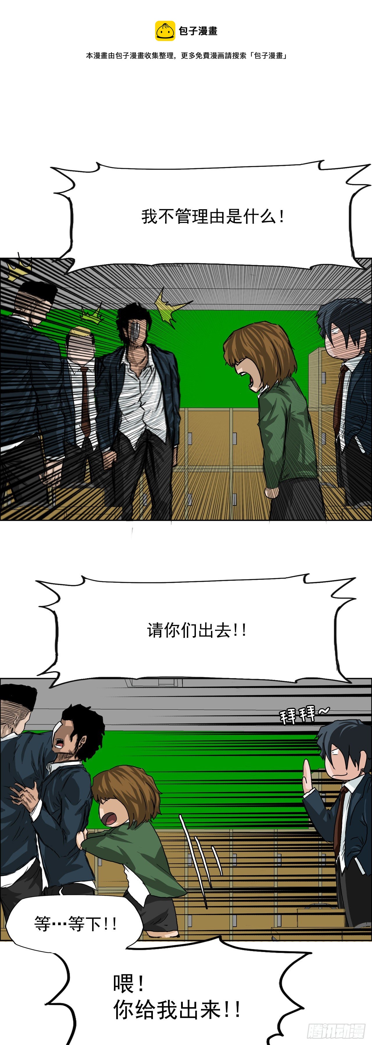 20.第二个张贤旭-第22话