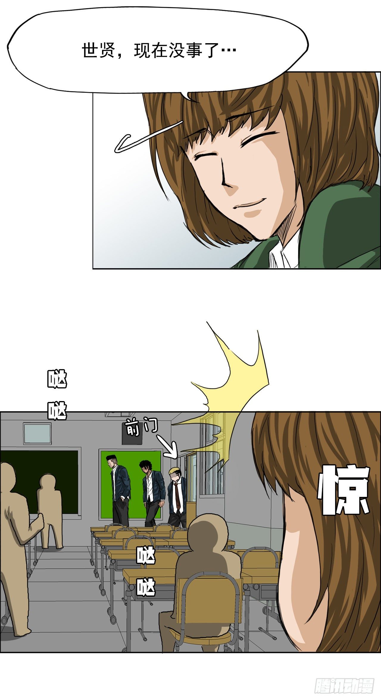 20.第二个张贤旭-第22话