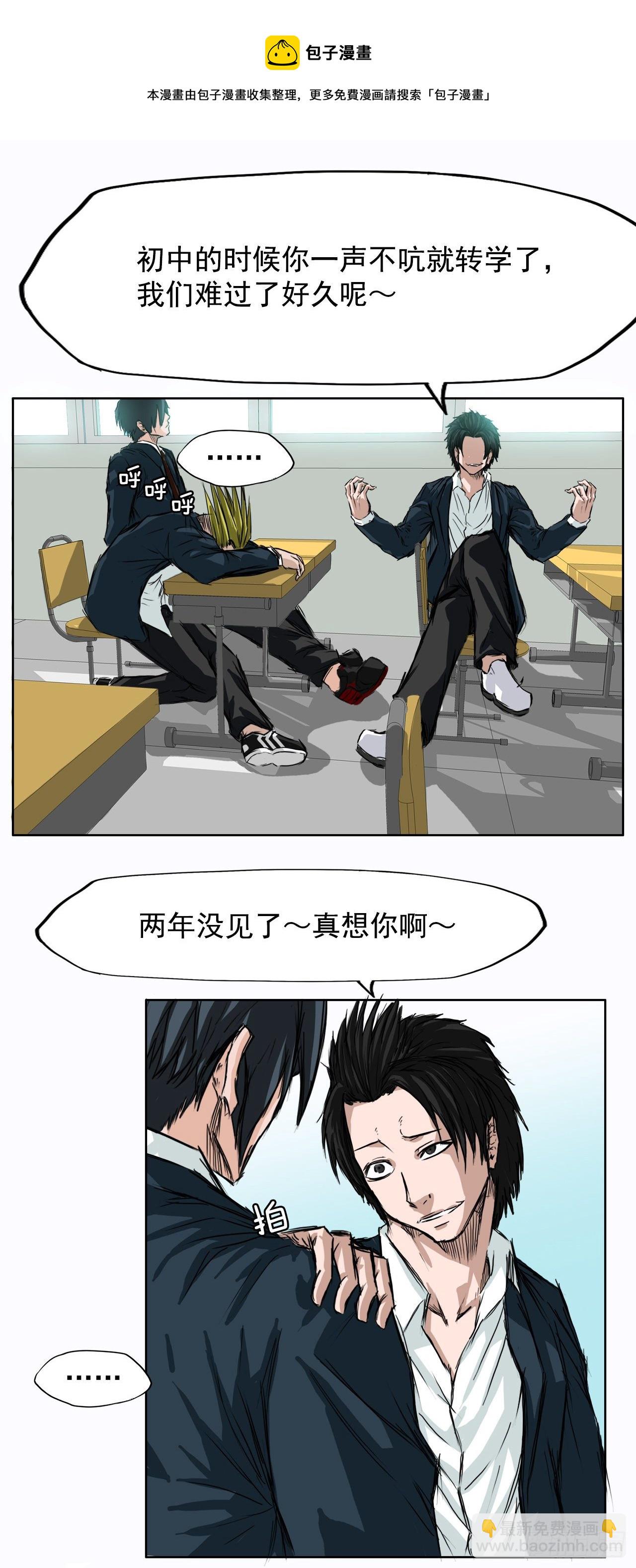 3.成为高中生-第4话