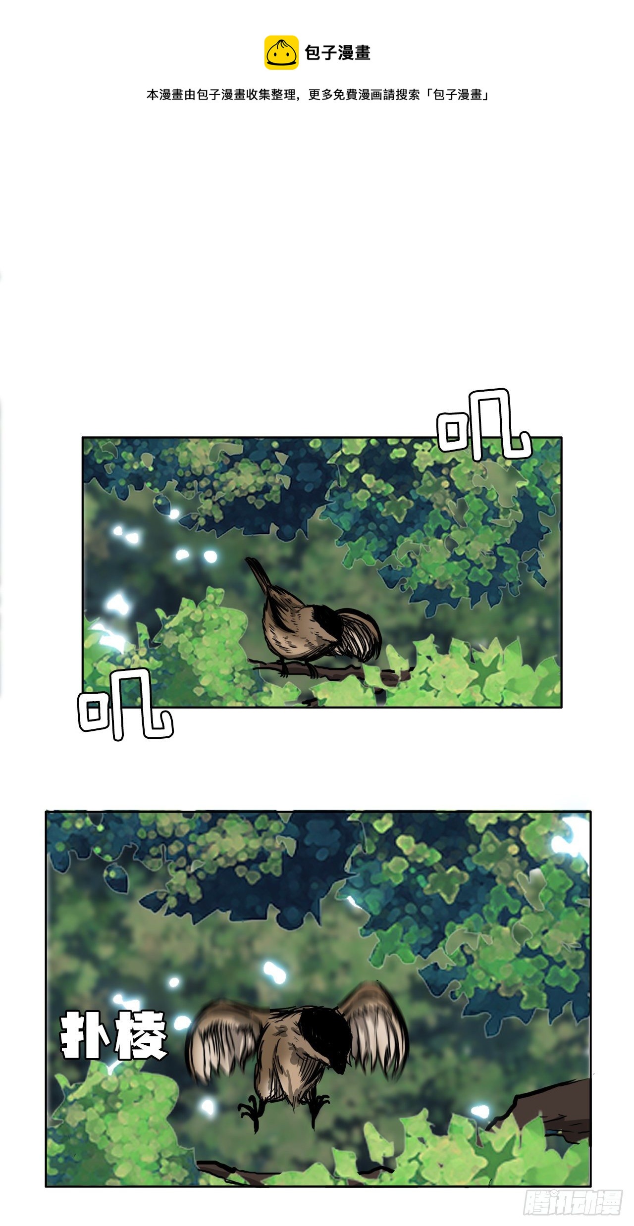 42.万刀帮的威胁-第24话