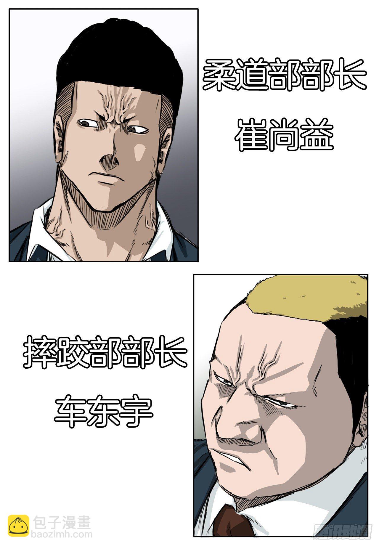 42.万刀帮的威胁-第24话