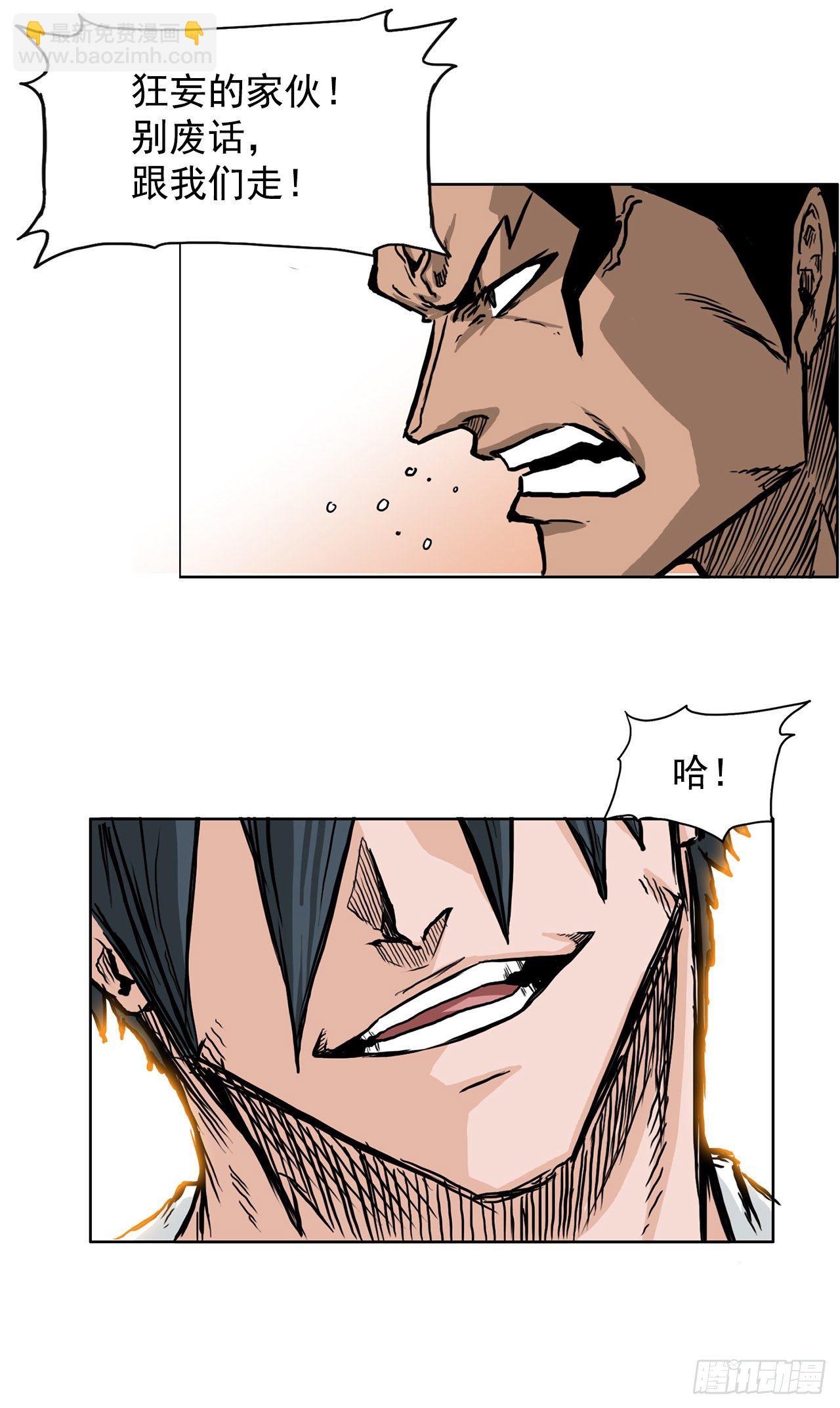 42.万刀帮的威胁-第24话