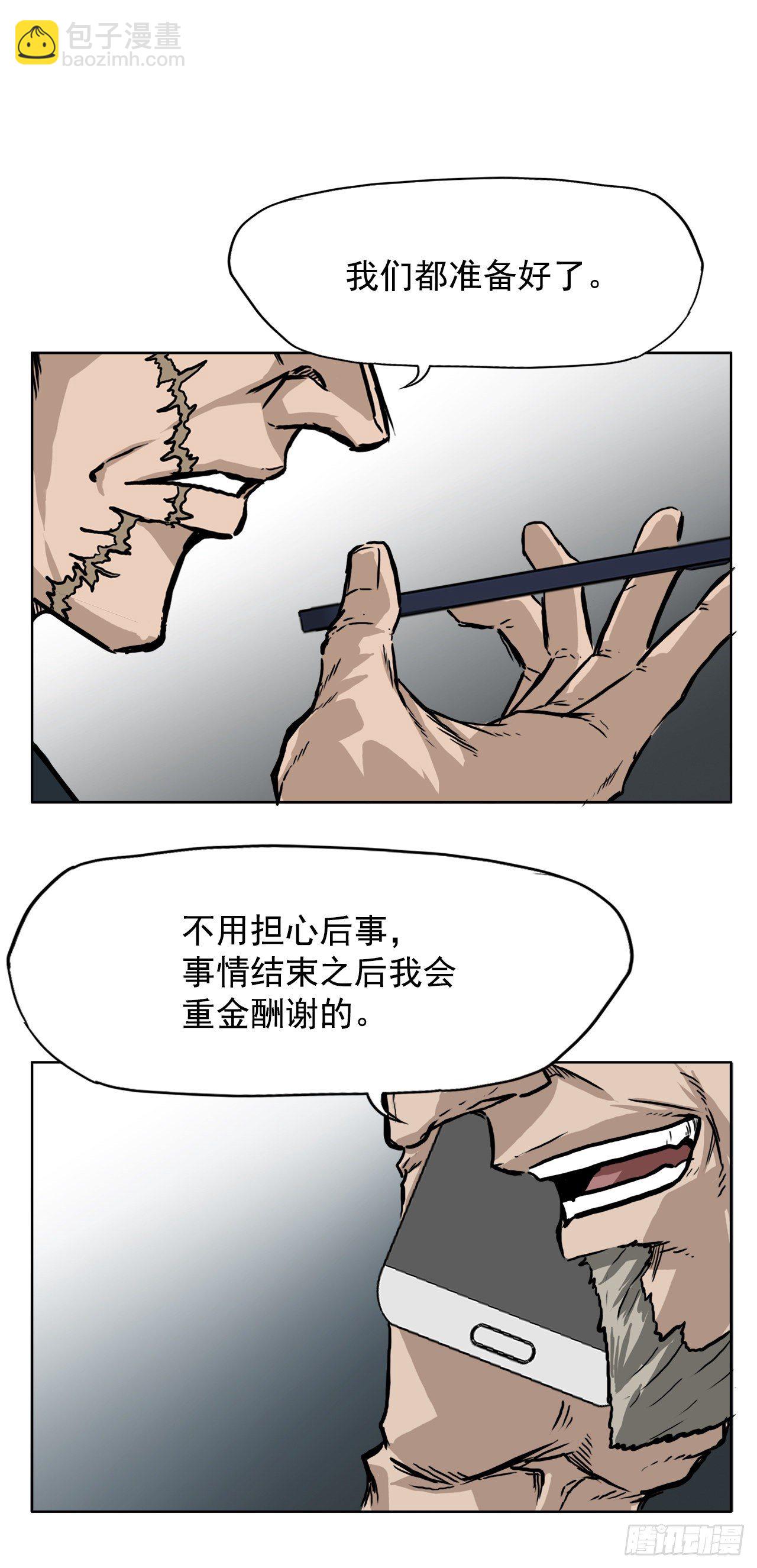 47.危险步步逼近-第26话