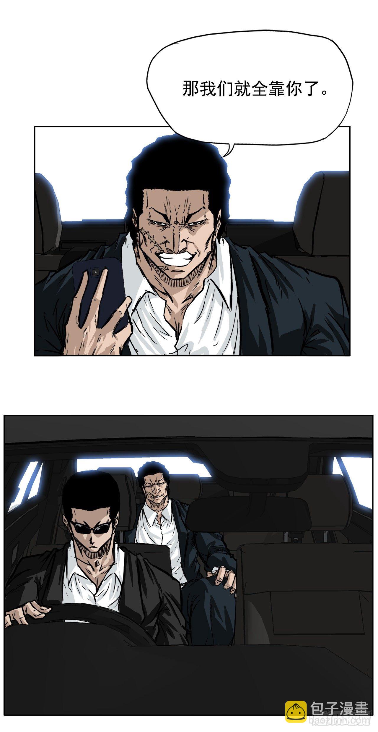 47.危险步步逼近-第26话