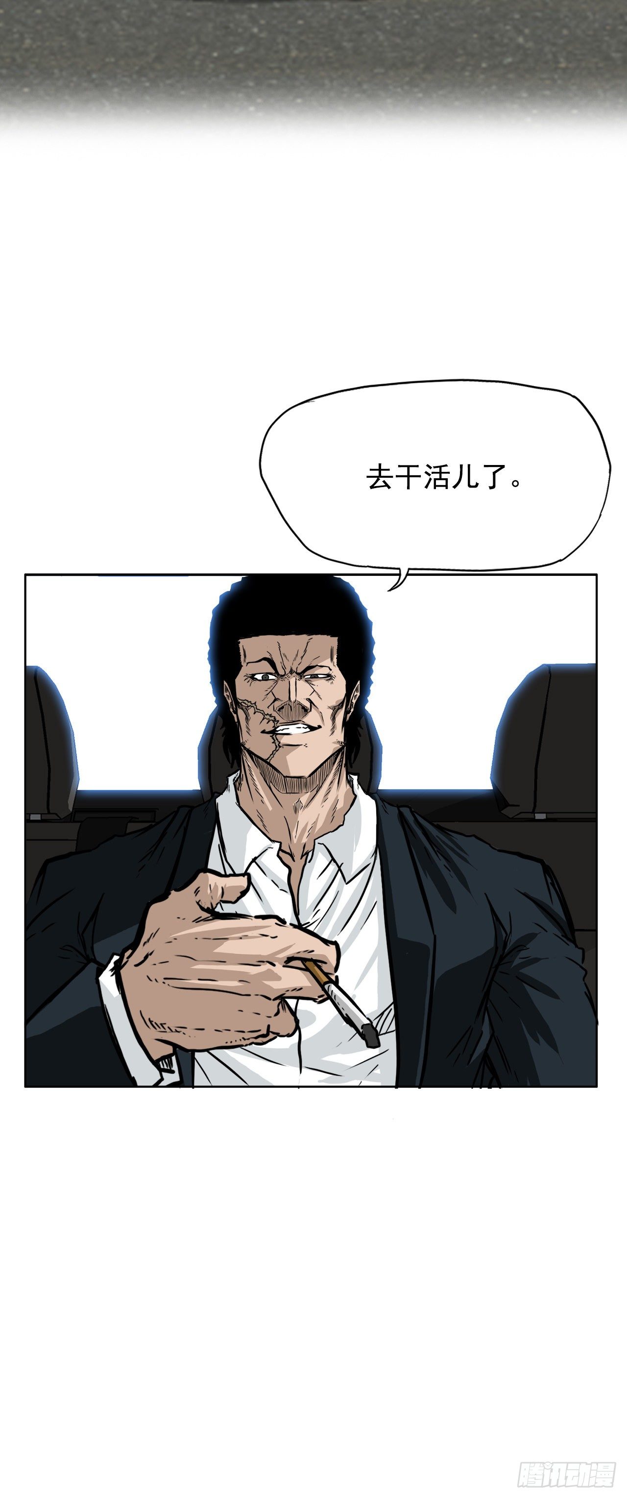 47.危险步步逼近-第26话