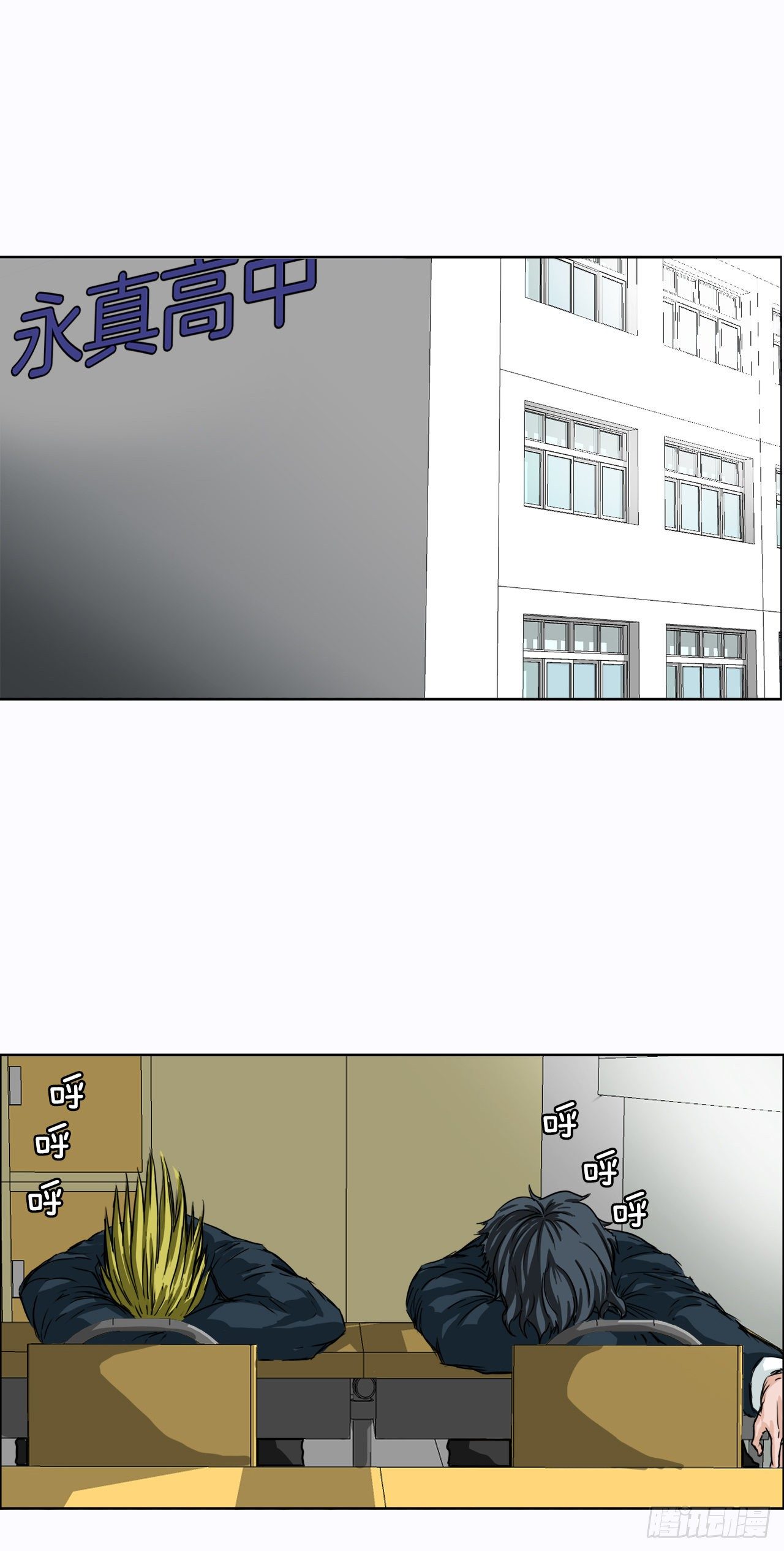 5.和同桌跑圈-第6话