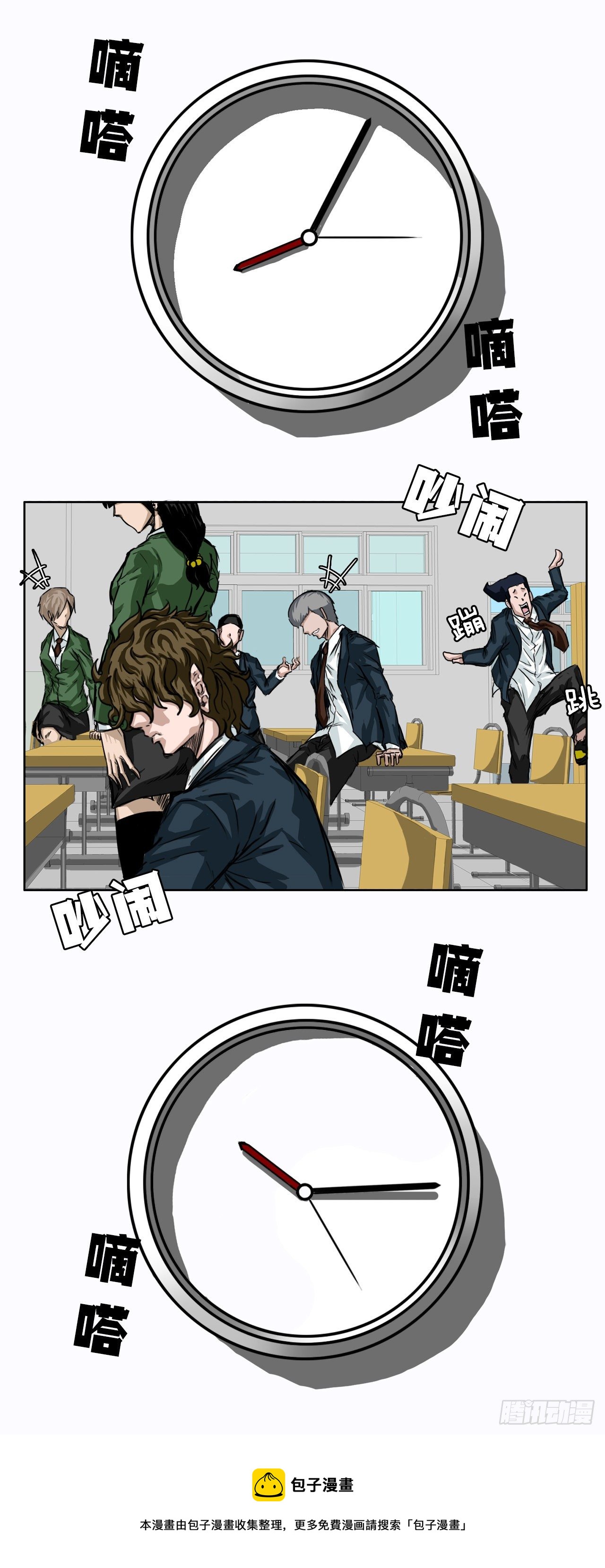 5.和同桌跑圈-第6话